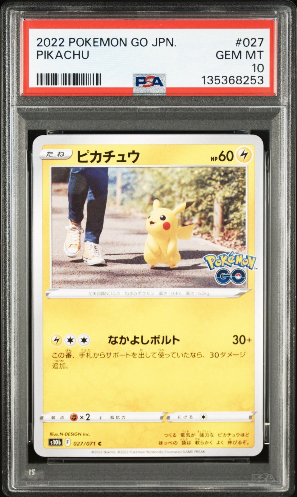 ピカチュウ 027/071 PSA10 #11726