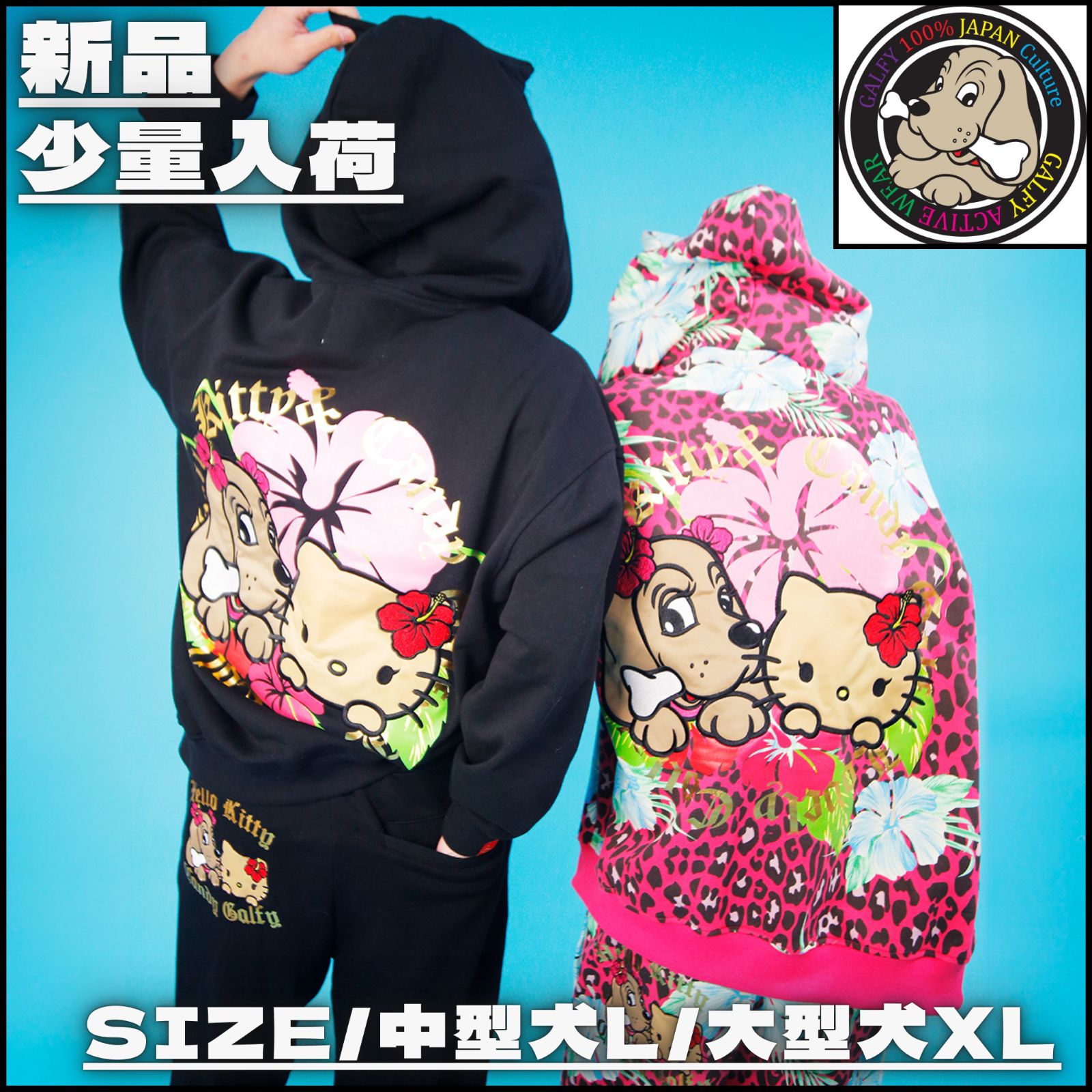 新作】【GALFY／ガルフィー・ロゴギャル双子パーカー（ブラック）or