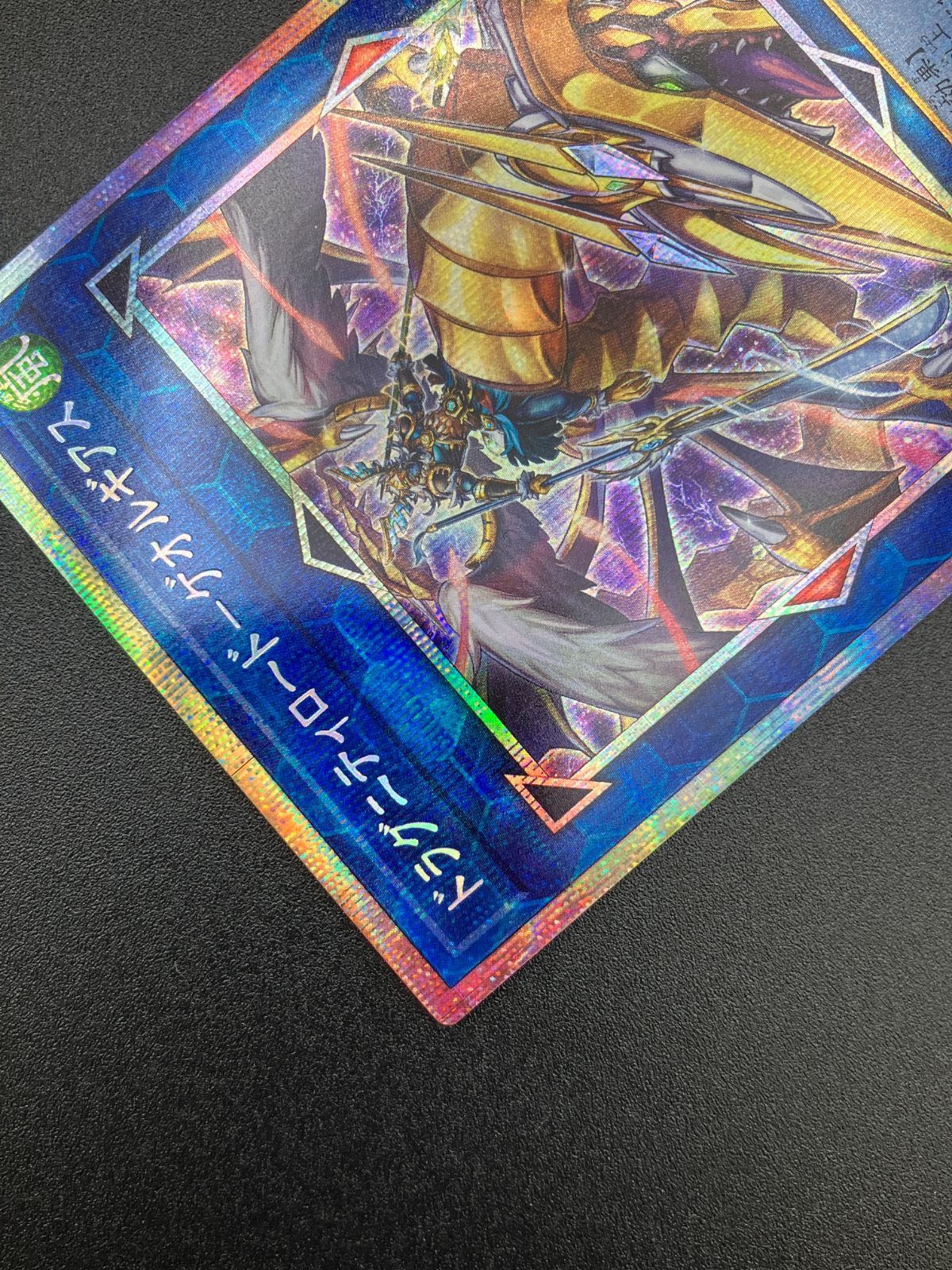 遊戯王OCG デュエルモンスターズ ドラグニティロード－ゲオルギアス