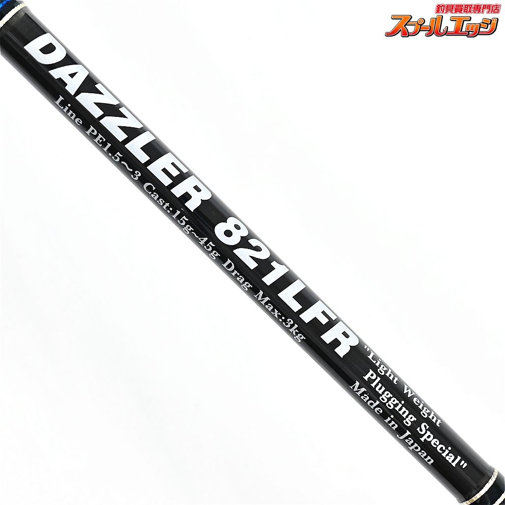 【MCワークス】 ダズラー 821LFR MC-WORKS DAZZLER ワラサ シイラ