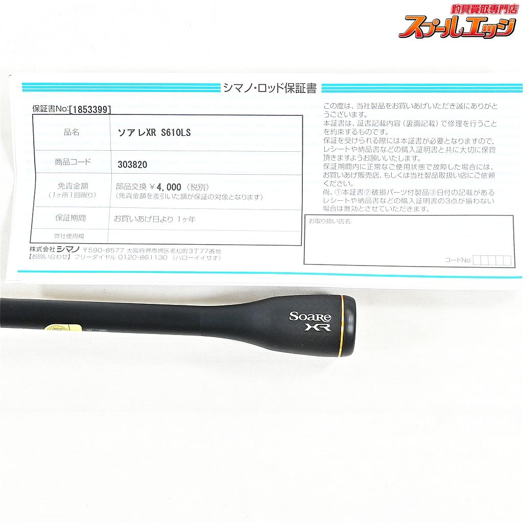 【シマノ】 21ソアレ XR S610L-S SHIMANO Soare アジ メバル K_152
