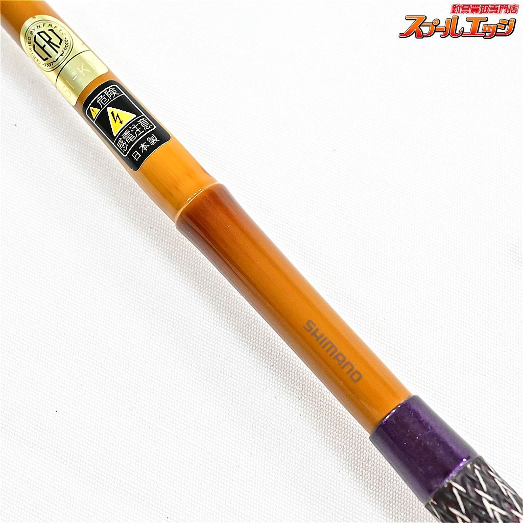 【シマノ】 20普天元 獅子吼 7尺 SHIMANO FUTENGEN SHISHIKU ヘラブナ