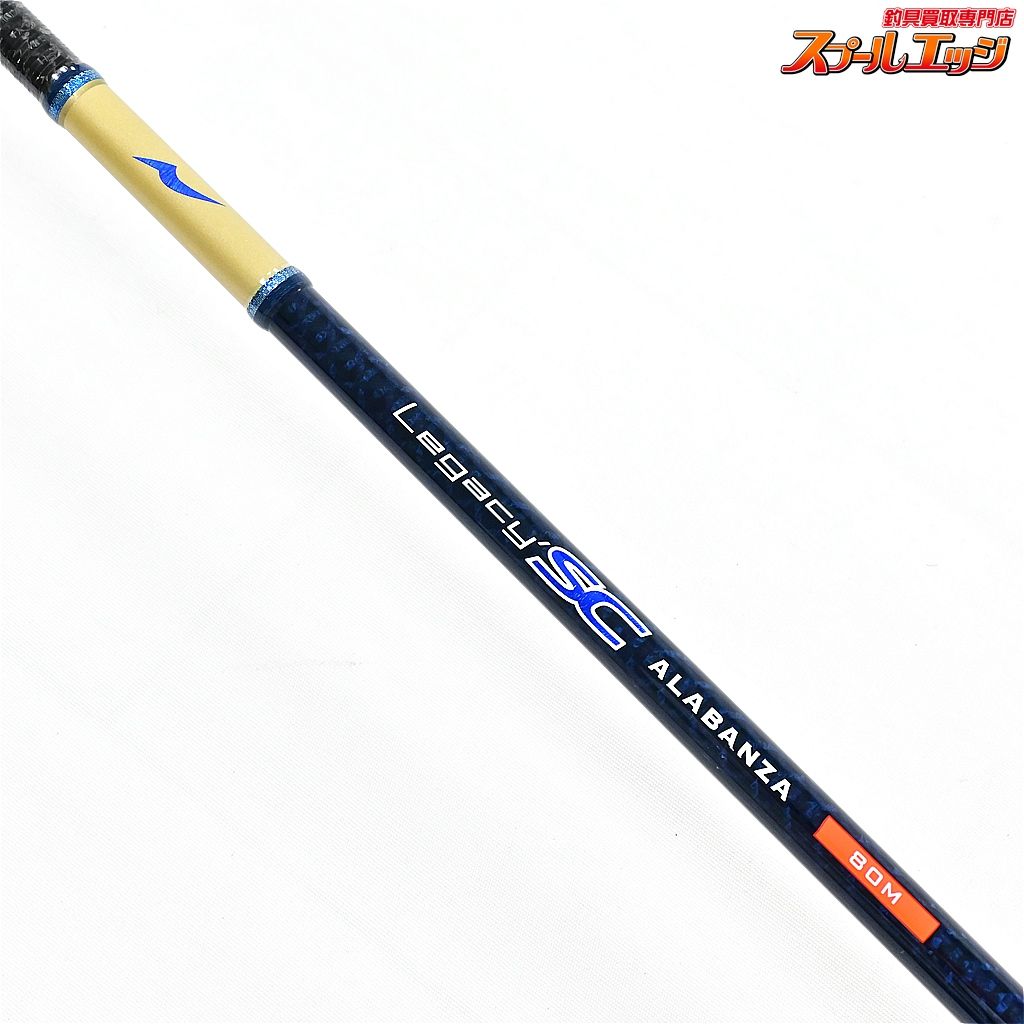 【アピア】 レガシーSC アラバンサ 80M APIA Legacy ALABANZA アジ