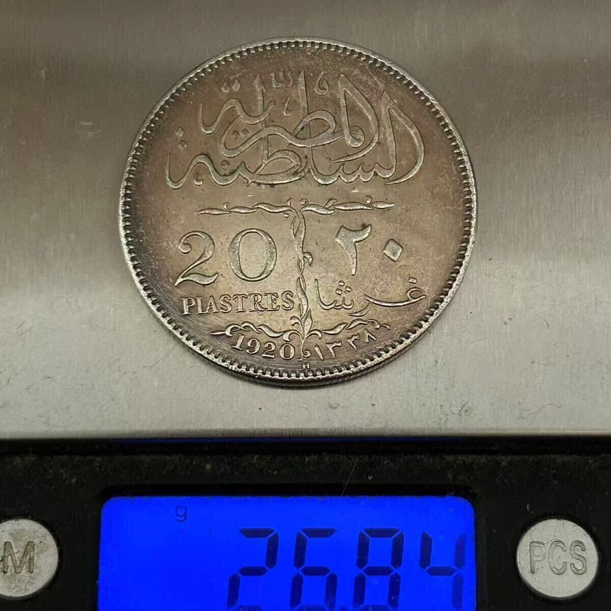 銀貨 1920年 20ピアストル銀貨 エジプト王国 古銭 コイン 硬貨 貿易銀
