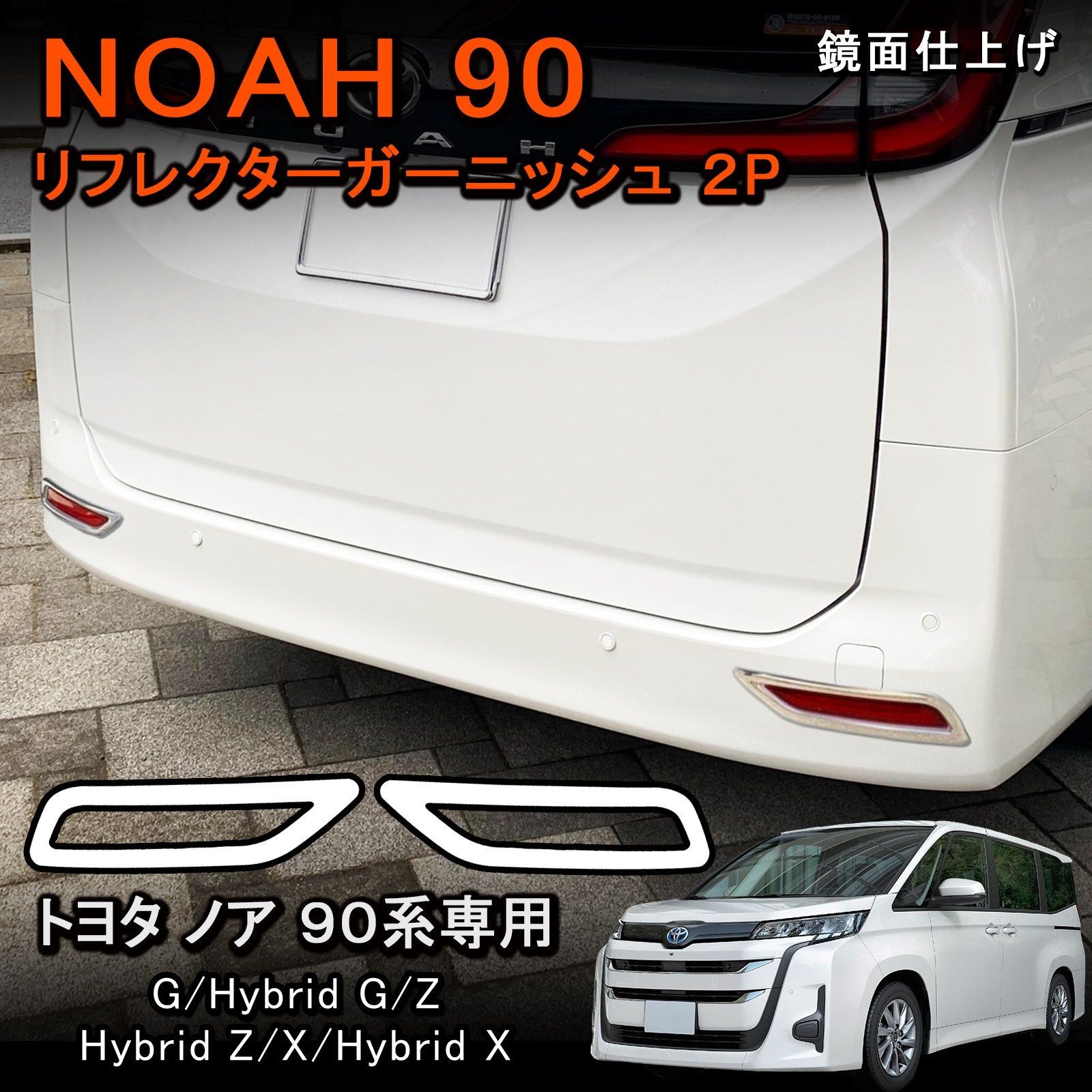 新型 リフレクター トヨタ リアバンパー リアリフレクターガーニッシュ