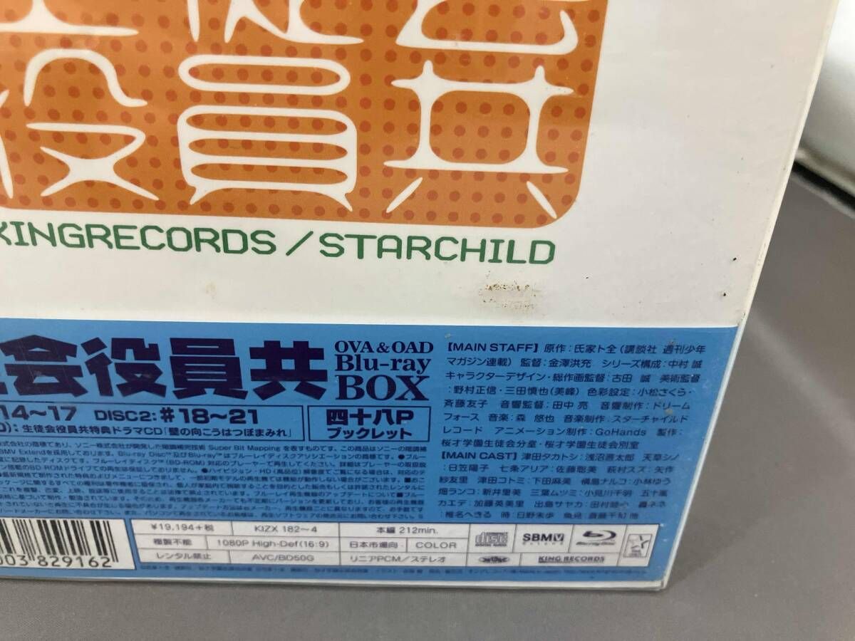 生徒会役員共* Blu-ray BOX(Blu-ray Disc) 【公式通販】