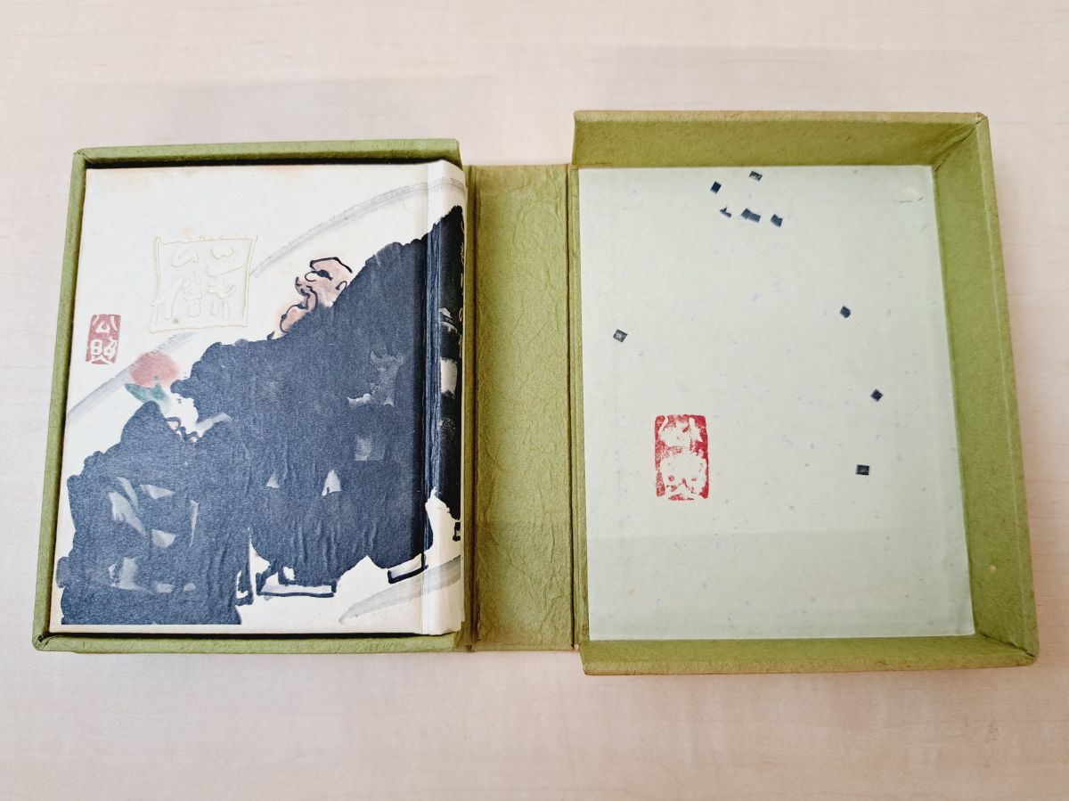 こもりの僧 清水公照／著 バベル社 【限定1000部／サイン入り／真贋