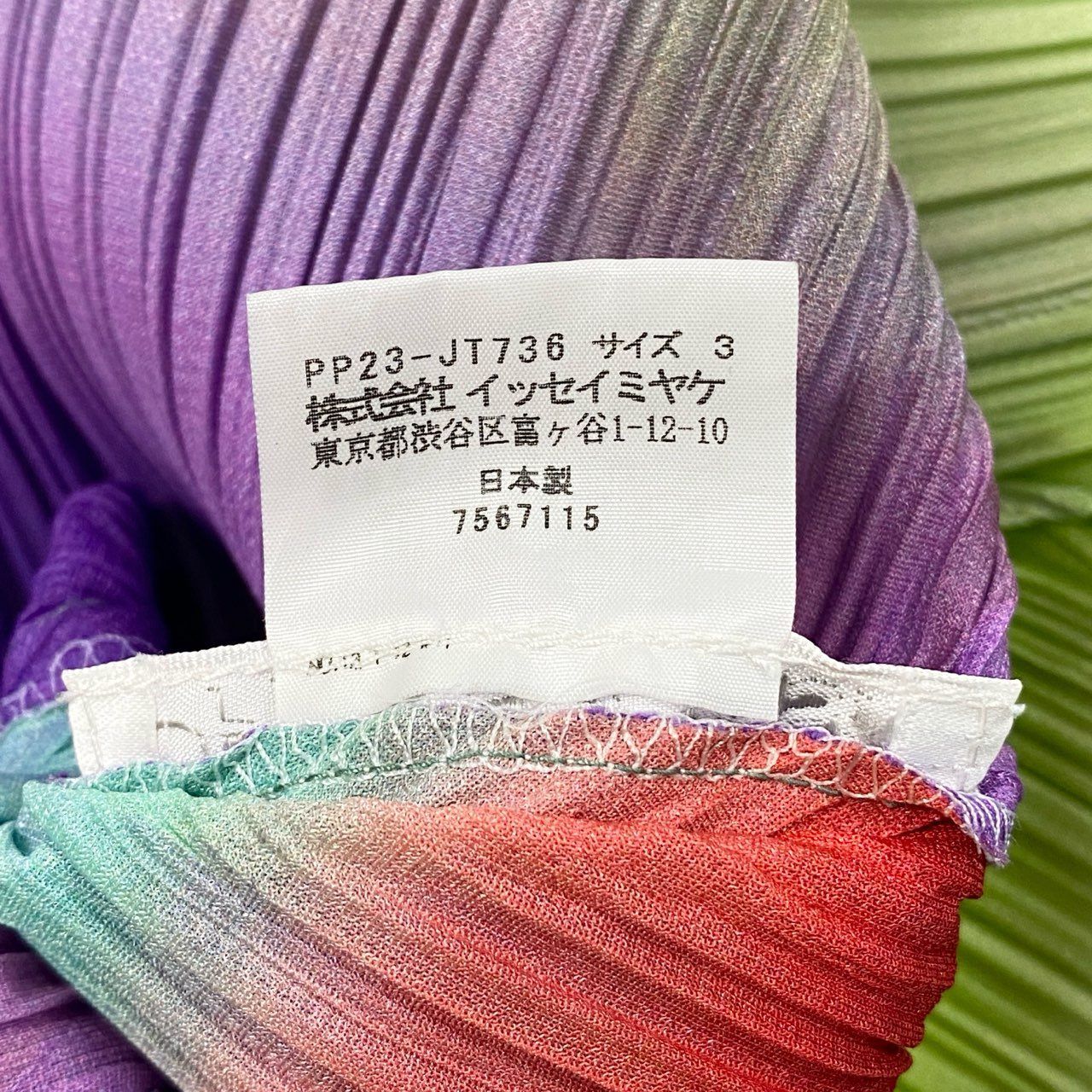 Ab9 【美品】PLEATS PLEASE プリーツプリーズ オーロラグラデーション 