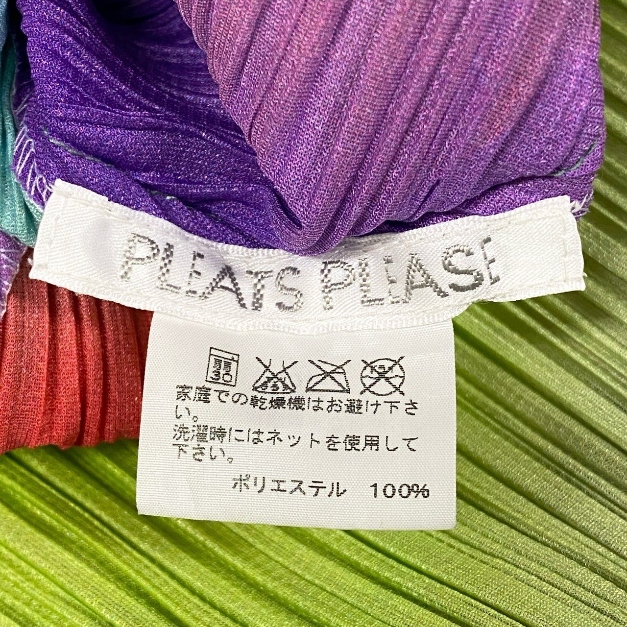 Ab9 【美品】PLEATS PLEASE プリーツプリーズ オーロラグラデーション 