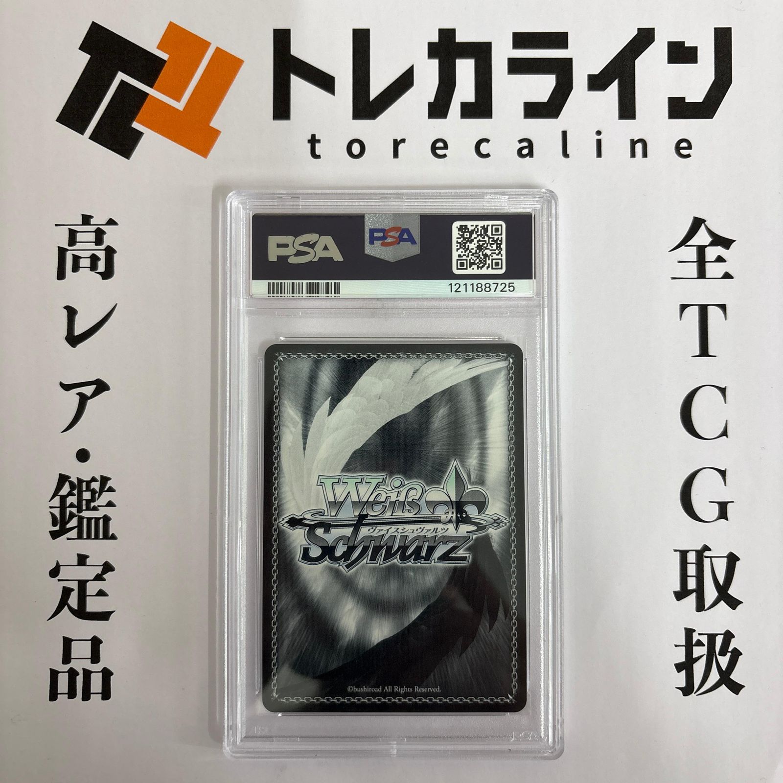 ヴァイスシュヴァルツ ホロライブプロダクション Vol.2エルフのお茶会 