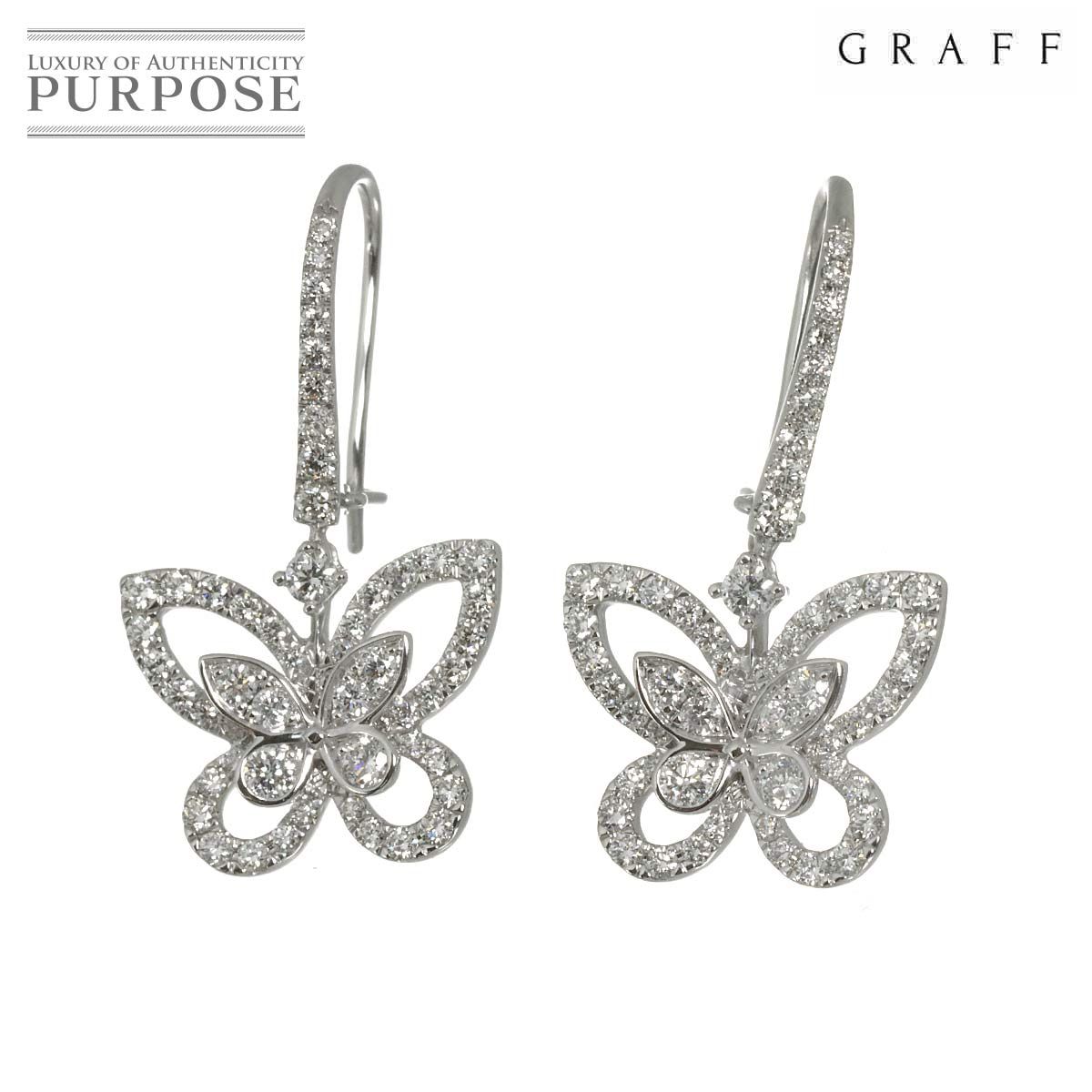 グラフ GRAFF バタフライ シルエット ドロップ ダイヤ ピアス K18 WG