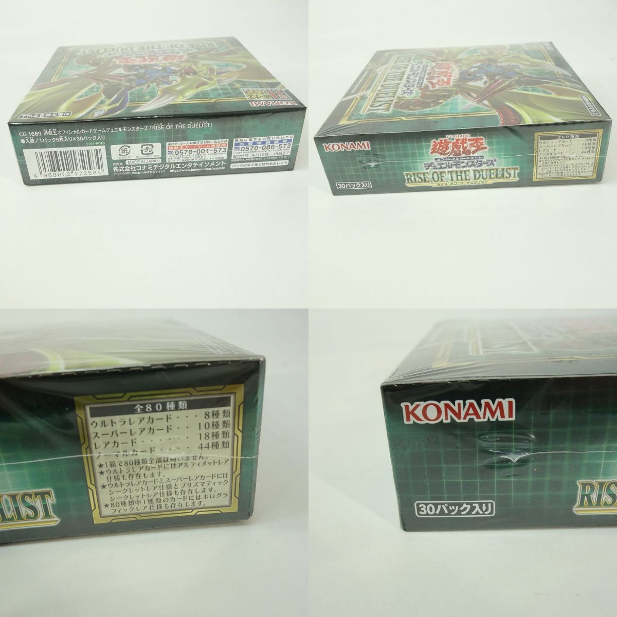 未開封】遊戯王 OCG デュエルモンスターズ RISE OF THE DUELIST ライズ 