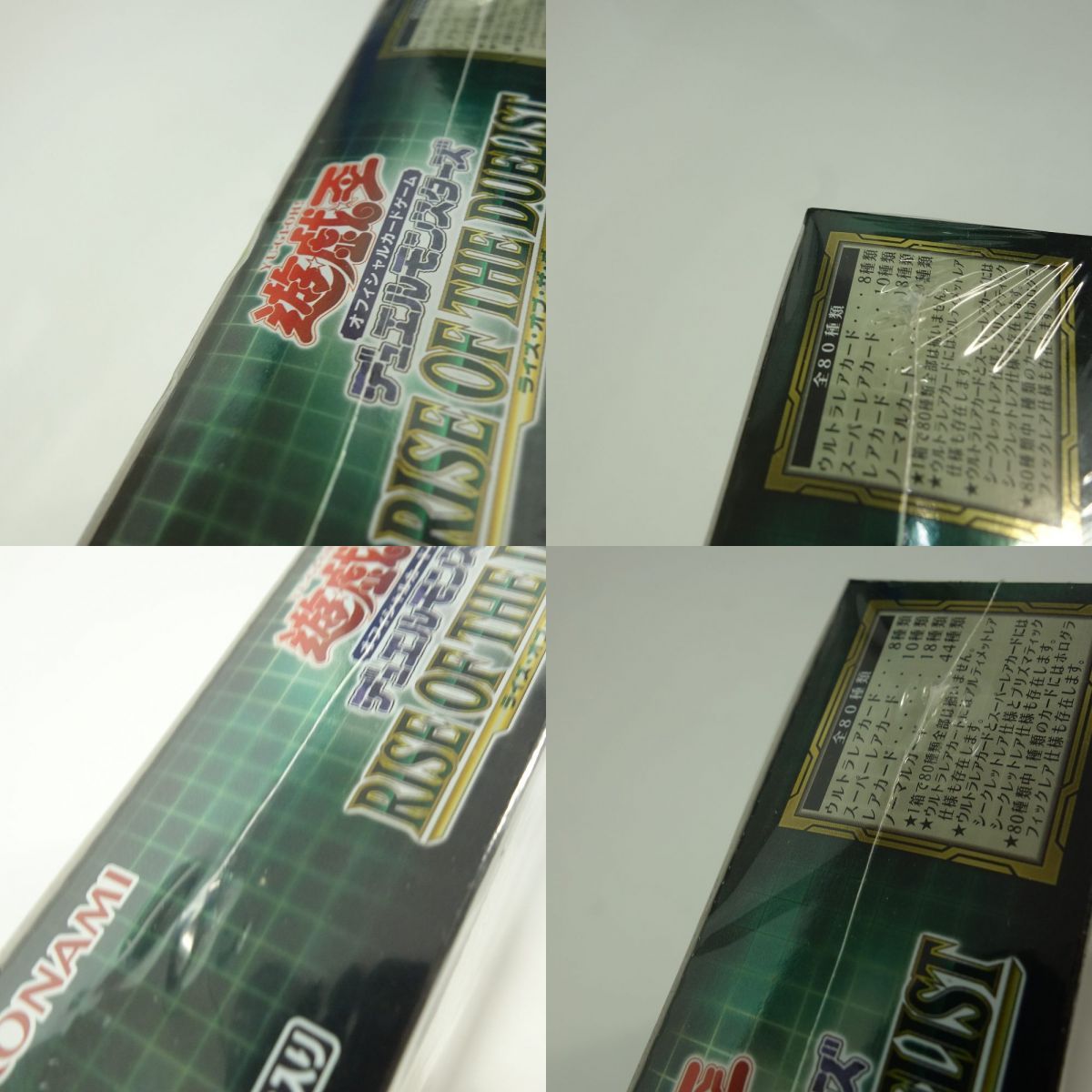 未開封】遊戯王 OCG デュエルモンスターズ RISE OF THE DUELIST ライズ 