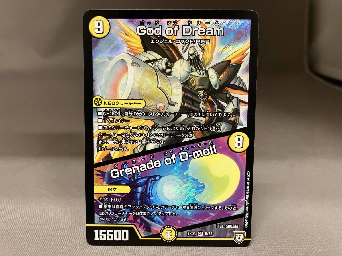 God of Dream/Grenade of D-moll SR デュエルマスターズ - メルカリ