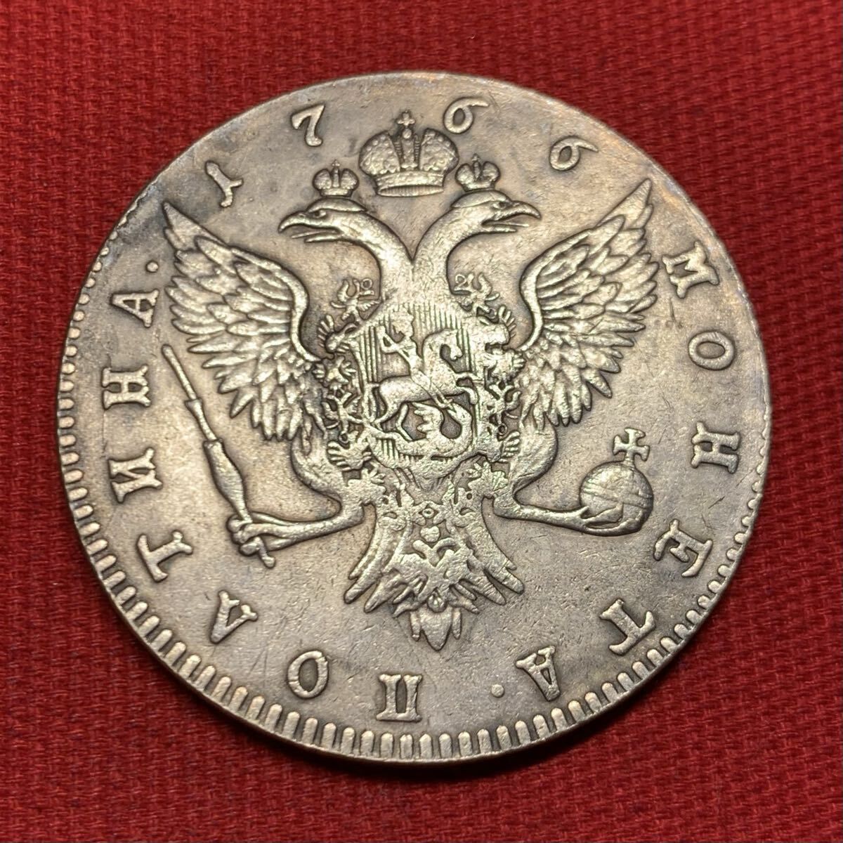 25.61g 銀貨 1766年 エカチェリーナ2世 双頭の鷲 ロマノフ朝第8代