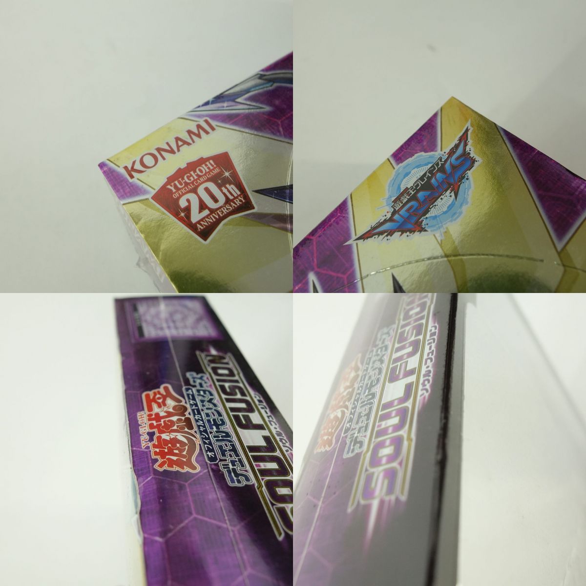 未開封】遊戯王 OCG デュエルモンスターズ SOUL FUSION ソウル