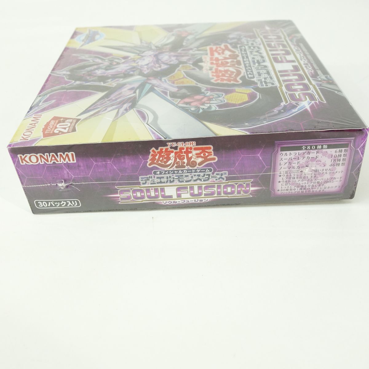 未開封】遊戯王 OCG デュエルモンスターズ SOUL FUSION ソウル