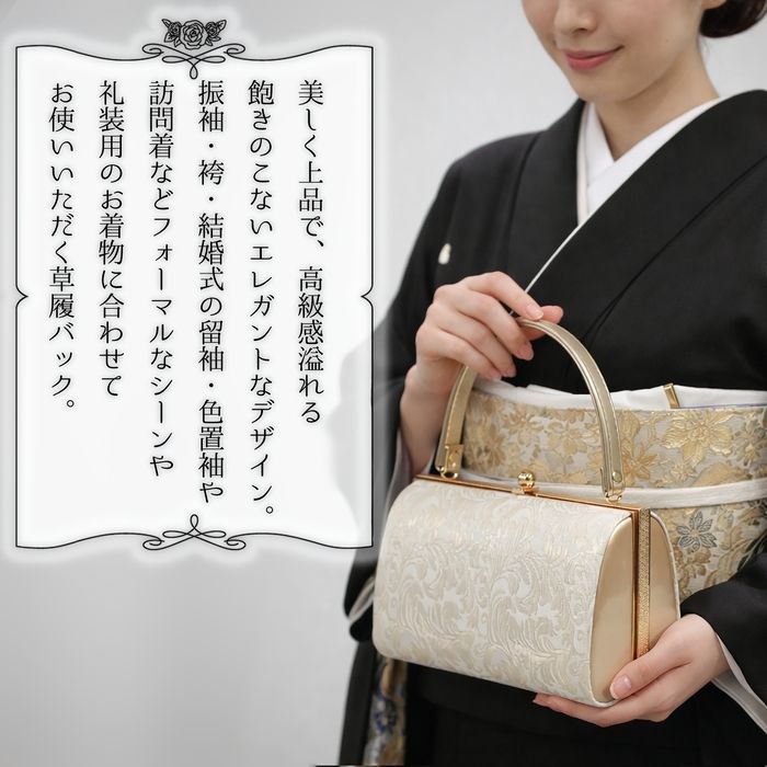 和装 バッグ 黒留袖 色留袖 礼装用 留袖用 訪問着 バッグ単品 留袖