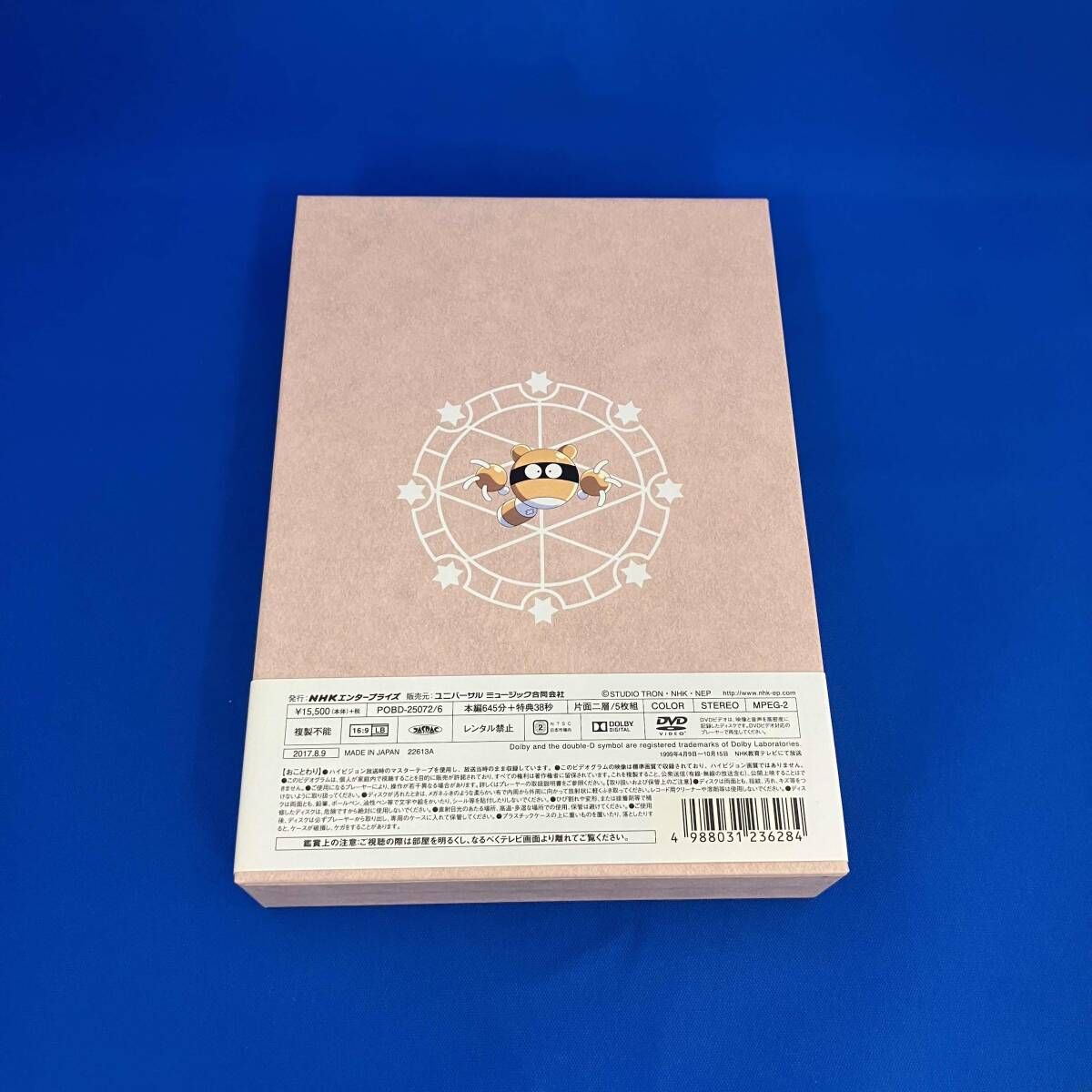 DVD コレクター・ユイ DVD-BOX1 - メルカリ