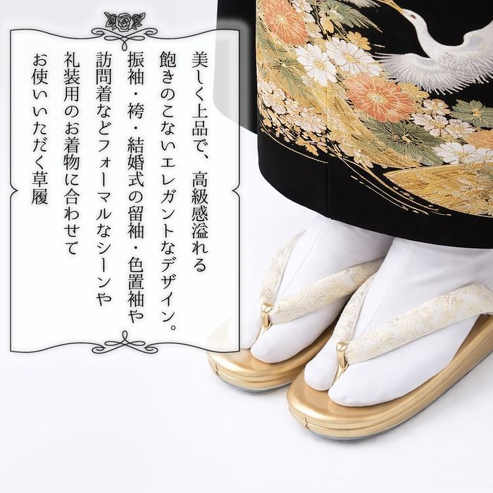 草履バックセット Mサイズ 振袖 訪問着 色留袖 百貨店取扱 No.96