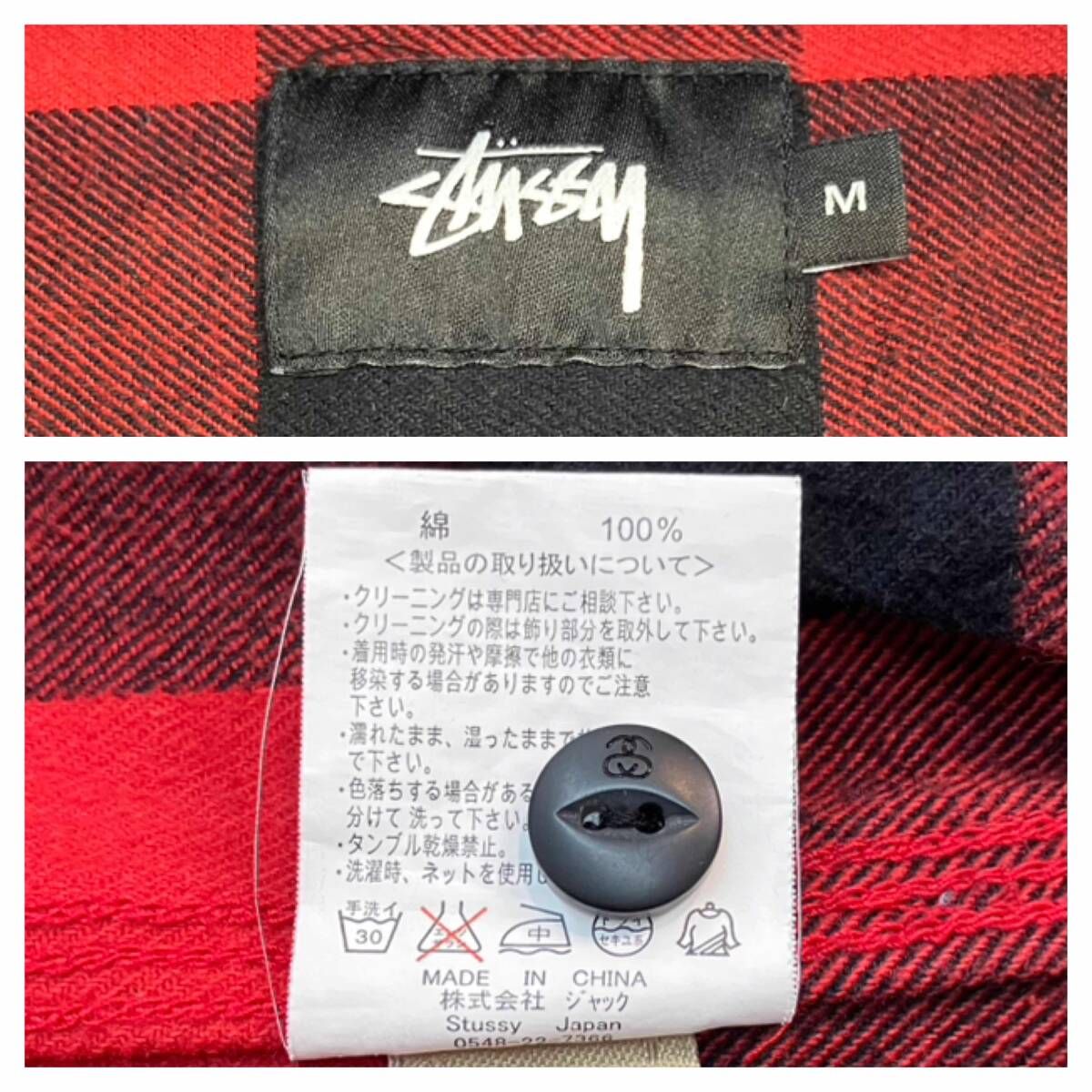 STUSSY ステューシー ジップパーカー バッファローチェック 背面刺繍 