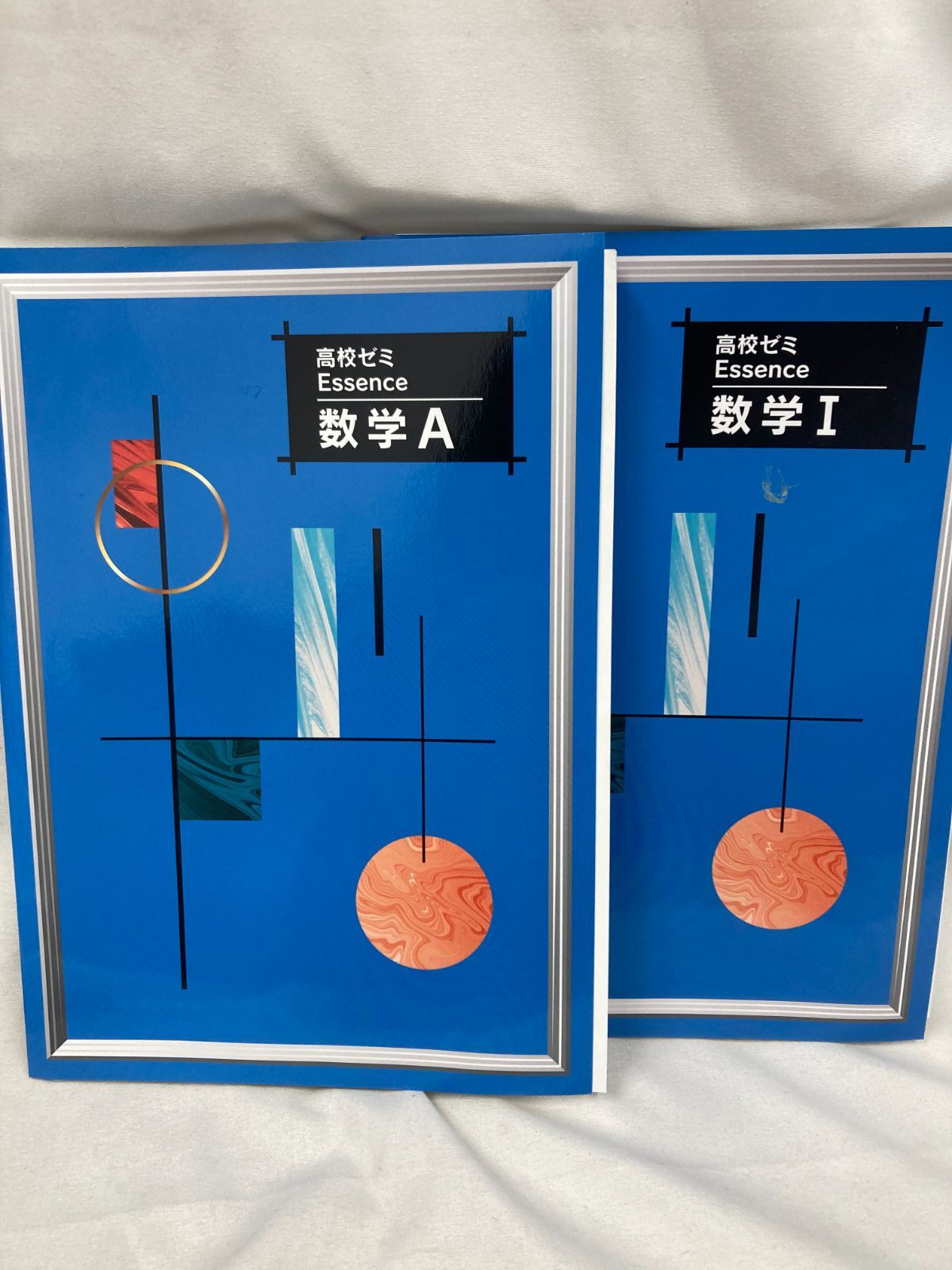 高校ゼミ エセンス 数学Ⅰ・数学A 【公式通販】