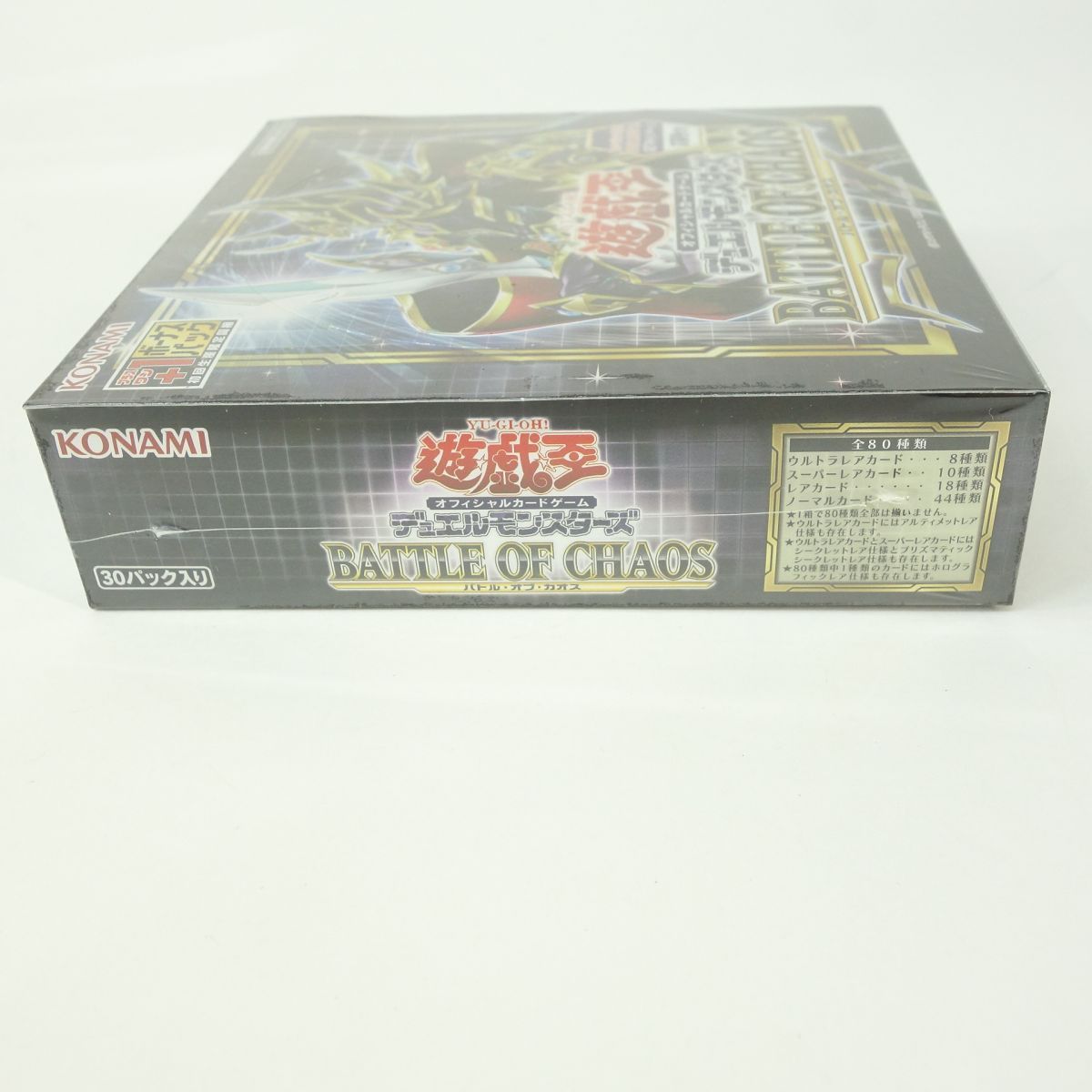 未開封】遊戯王 OCG デュエルモンスターズ BATTLE OF CHAOS バトル 