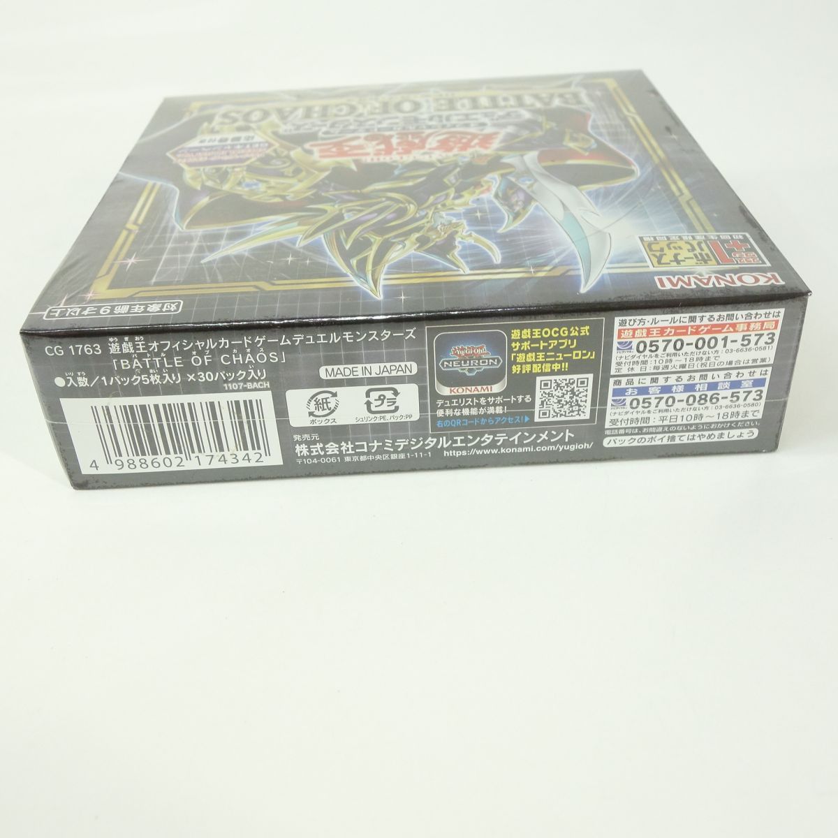 未開封】遊戯王 OCG デュエルモンスターズ BATTLE OF CHAOS バトル 