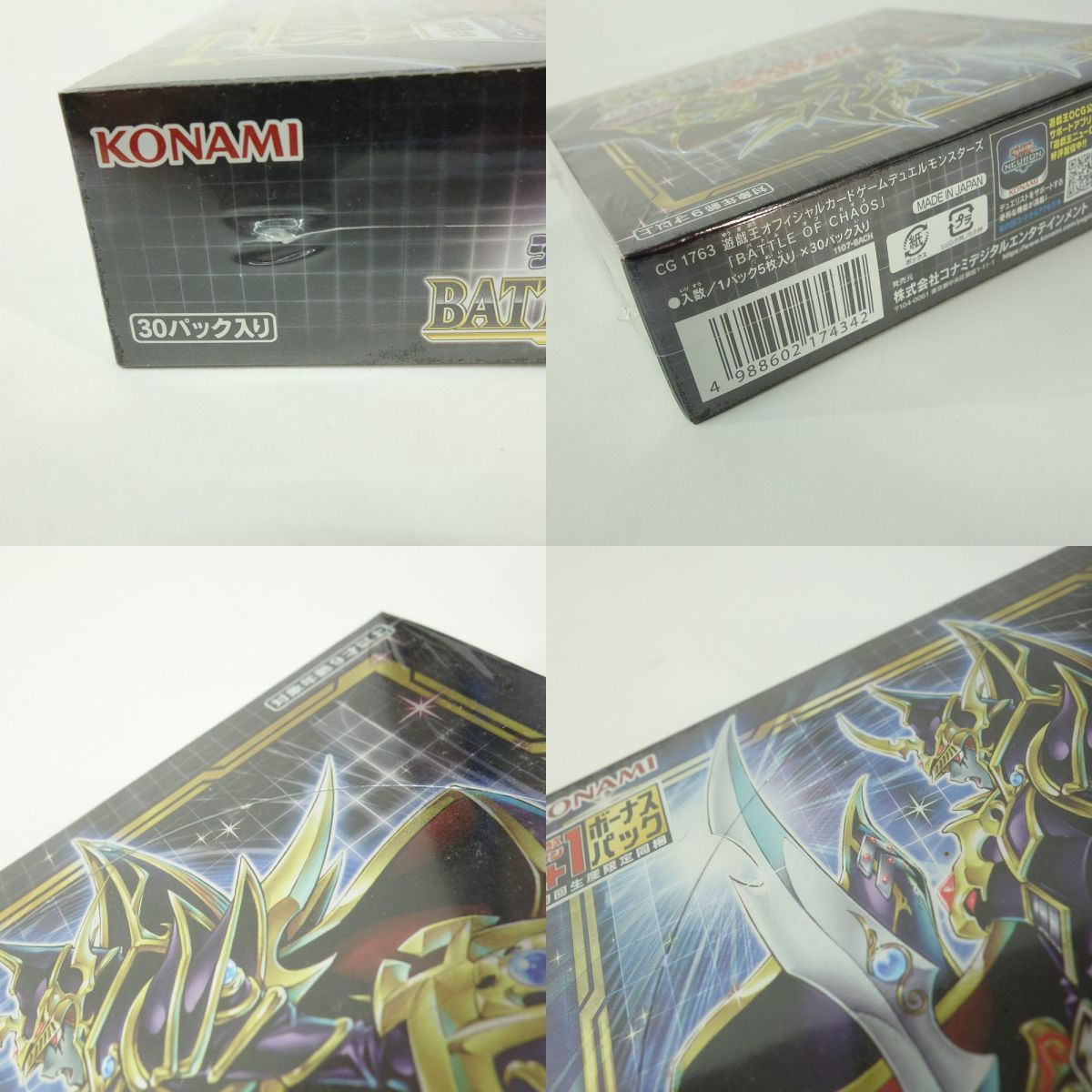 未開封】遊戯王 OCG デュエルモンスターズ BATTLE OF CHAOS バトル 