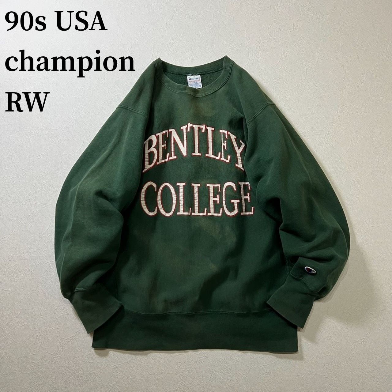 90s USA champion REVERSE WEAVE フェード カレッジロゴ スウェット 