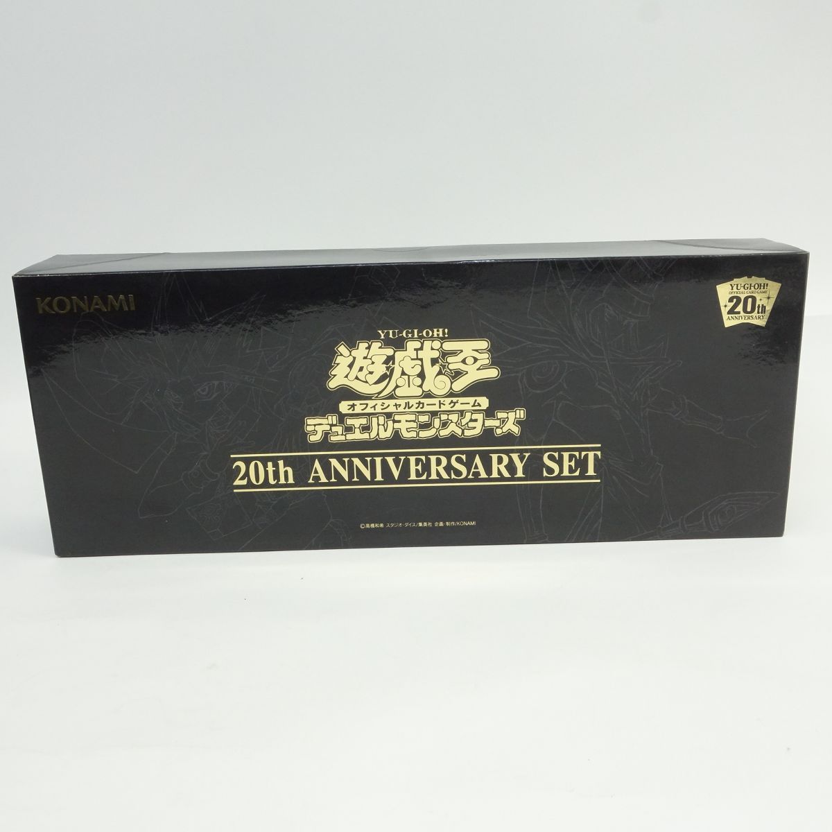 未開封】遊戯王OCG デュエルモンスターズ 20th ANNIVERSARY SET - メルカリ