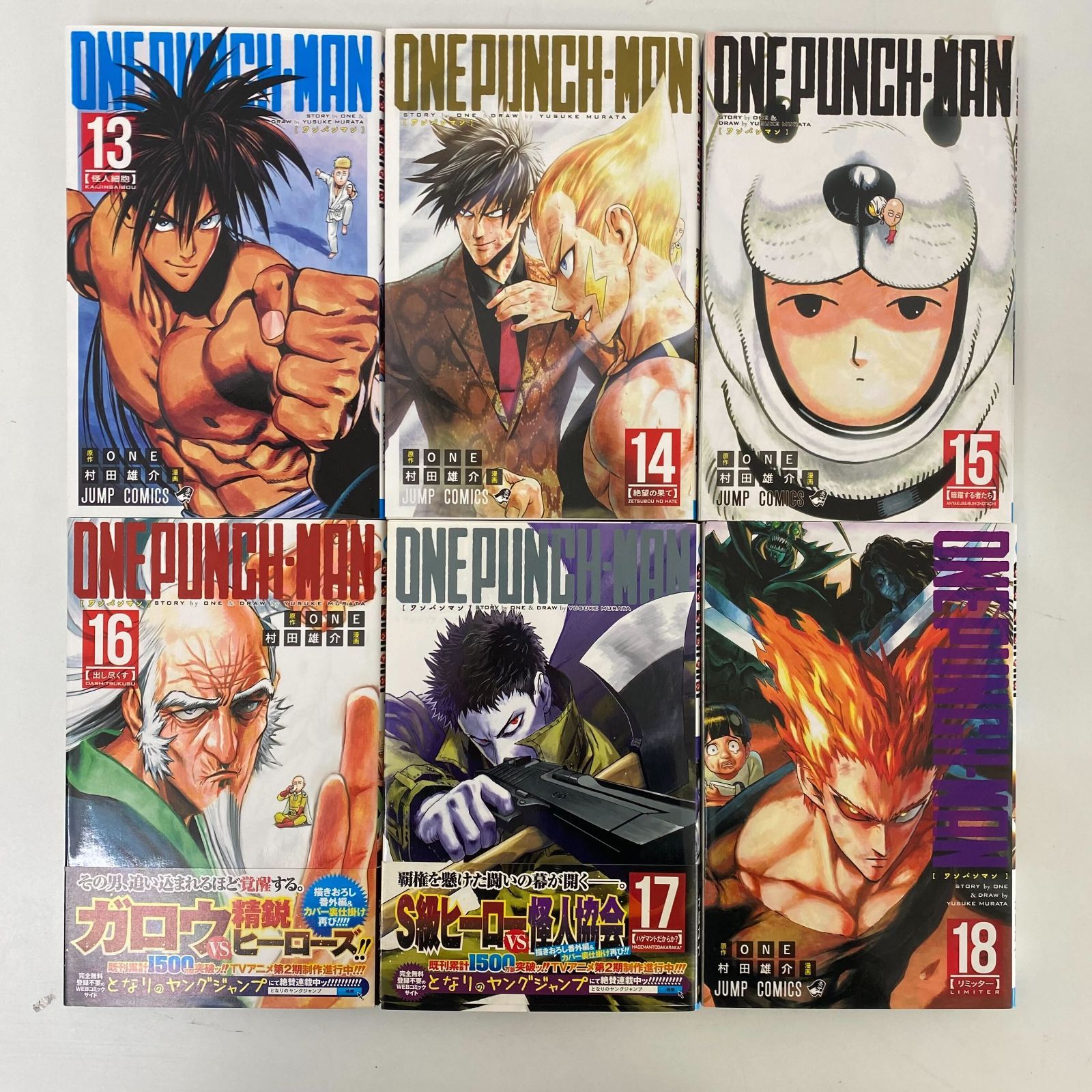 ワンパンマン 全31巻セット 【公式通販】