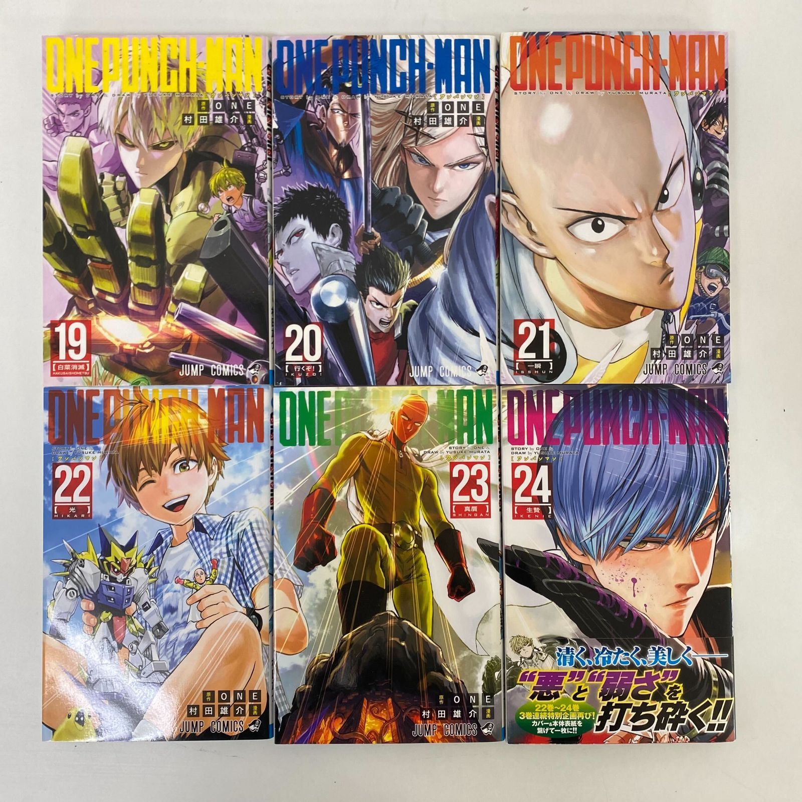 ワンパンマン 全31巻セット 【公式通販】
