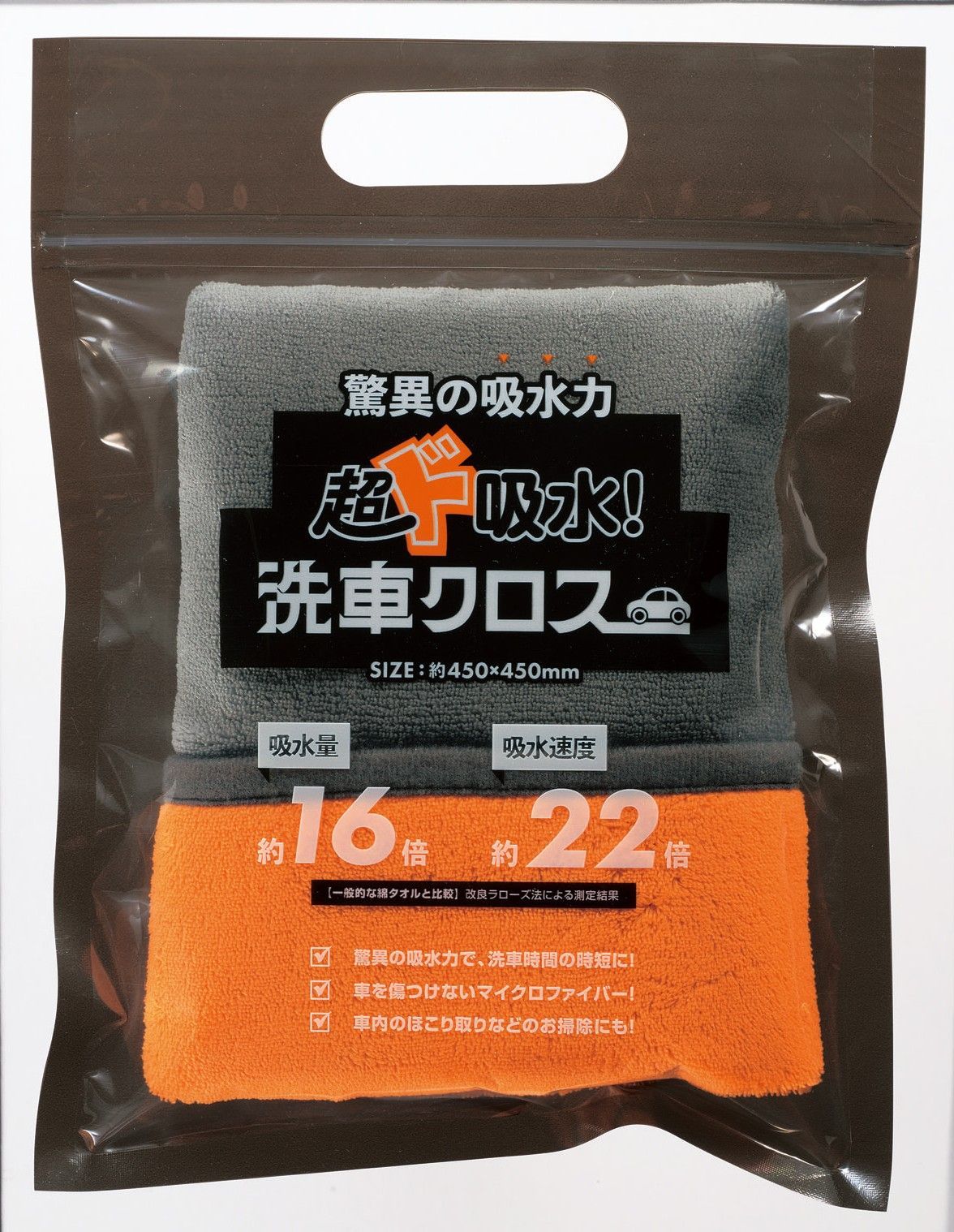 超ド 吸水 ！ 洗車クロス マイクロファイバー 素材 ビッグサイズ 超
