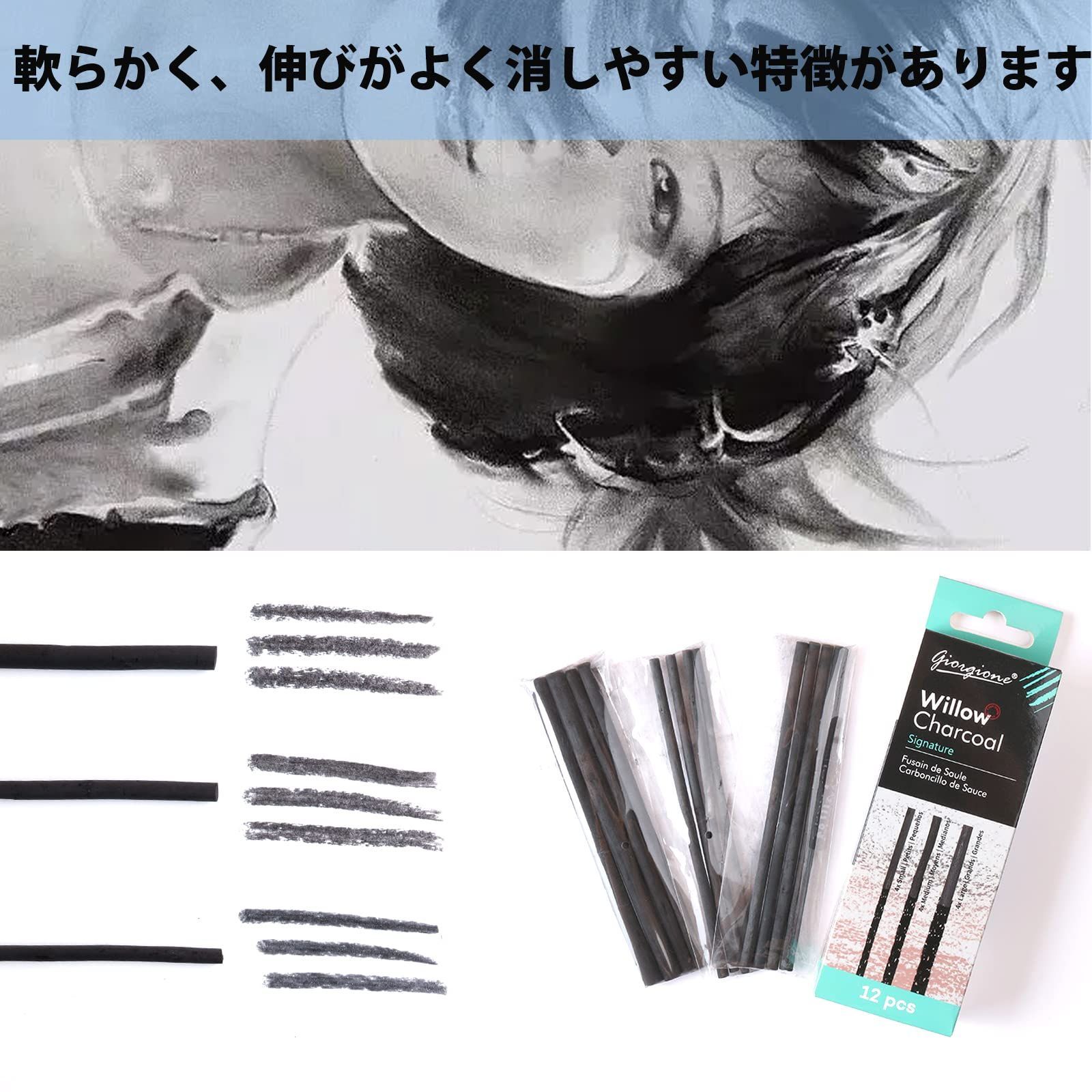 絵画 スケッチ 木炭筆 チャコール 手を汚れない デッサン 画用木炭