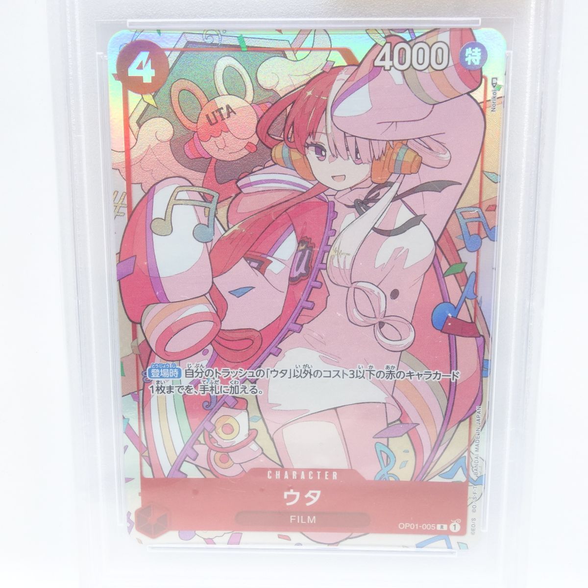 PSA10】ワンピースカードゲーム ウタ OP01-005 R パラレル 鑑定品 