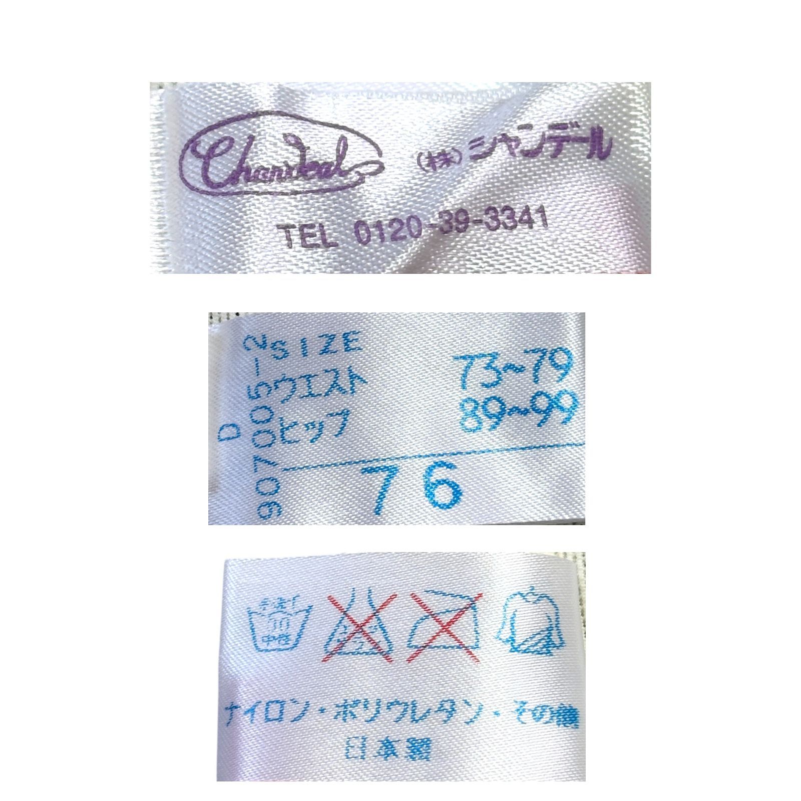 未使用品Chandeal シャンデール ロングガードル 76 アイボリー 日本 Chandeal シャンデール 補正下着 フルロングガードル BLACK