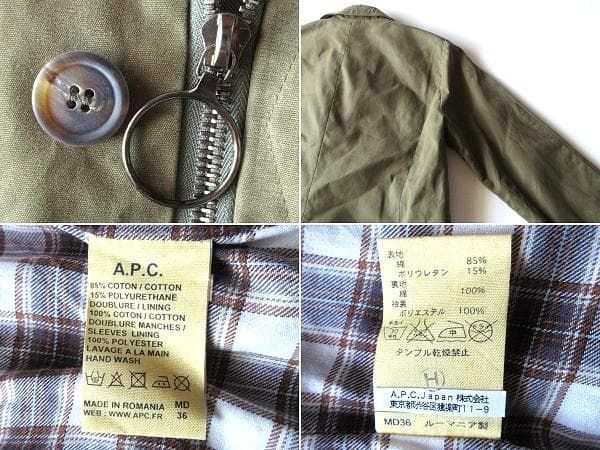 ルーマニア製 A.P.C. アーペーセー 高密度コットンツイル チェック裏地 