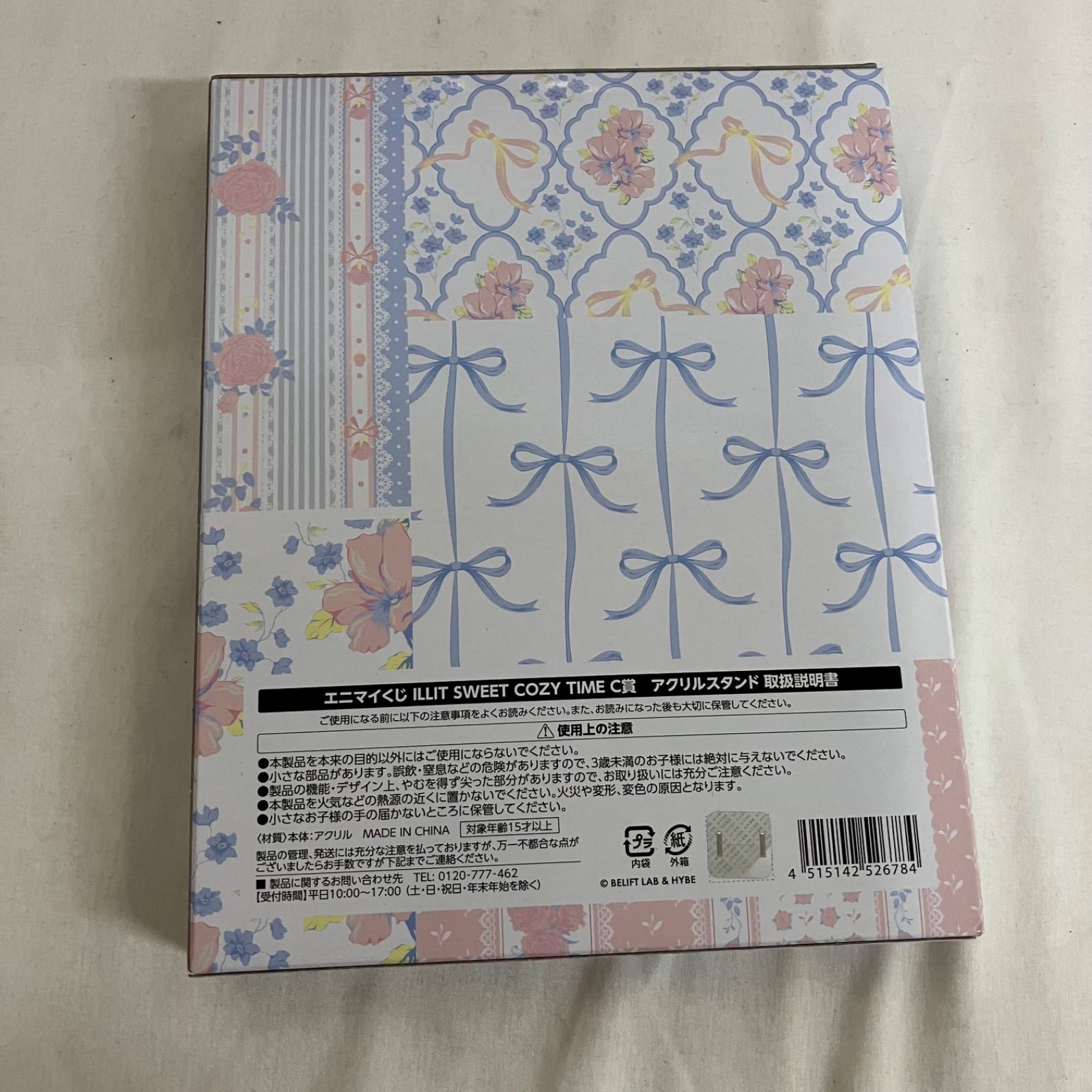 未開封 エニマイくじ ILLIT SWEET COZY TIME まとめ YL2027 c117