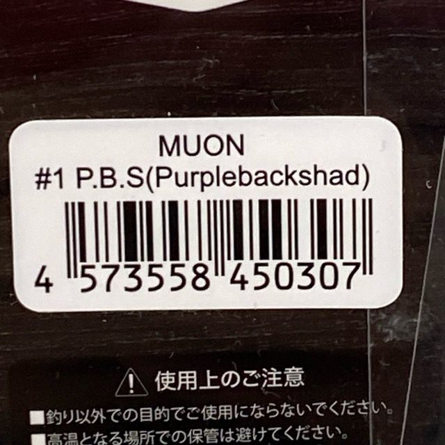 BAUM/バウム MUON 無音/カラー:#1 P.B.S(Purplebackshad)【86903-007