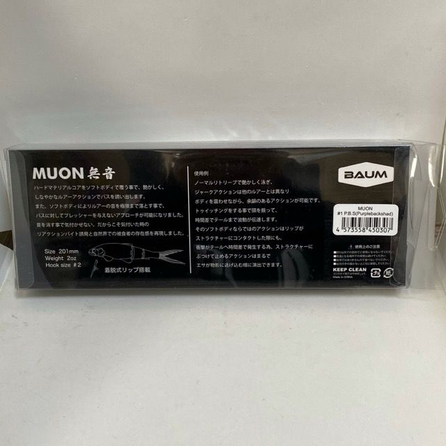 BAUM/バウム MUON 無音/カラー:#1 P.B.S(Purplebackshad)【86903-007