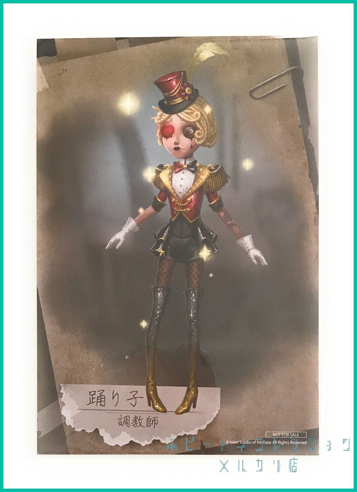 Identity V 第五人格 ミュージアム 購入特典 UR衣装設定画 イラスト