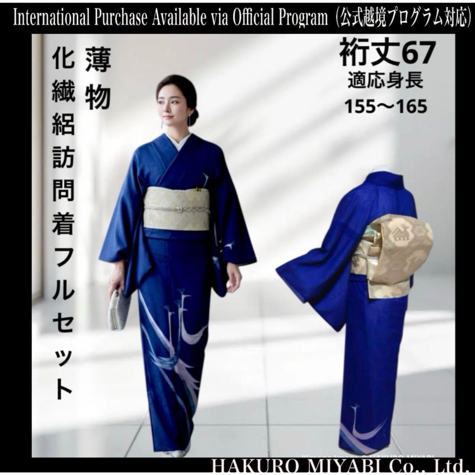 化繊 絽 訪問着 フルセット 洗える着物 夏着物 上品 イ14 - メルカリ