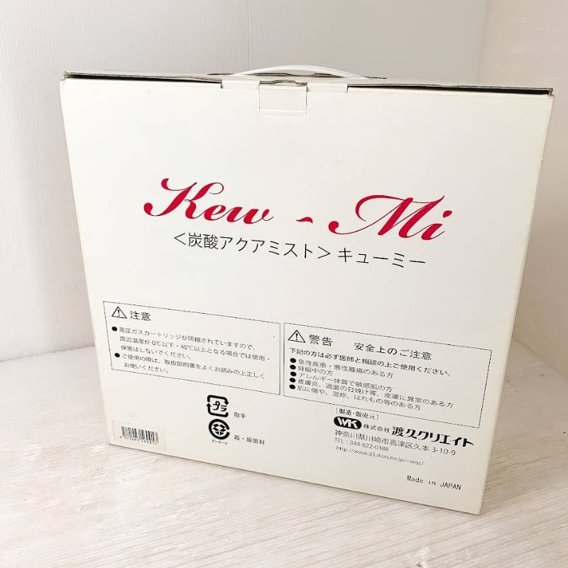 炭酸アクアミスト Kew-Mi 【公式通販】