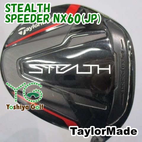 フェアウェイウッド テーラーメイド STEALTH/SPEEDER フェアウェイウッド テーラーメイド STEALTH/SPEEDER