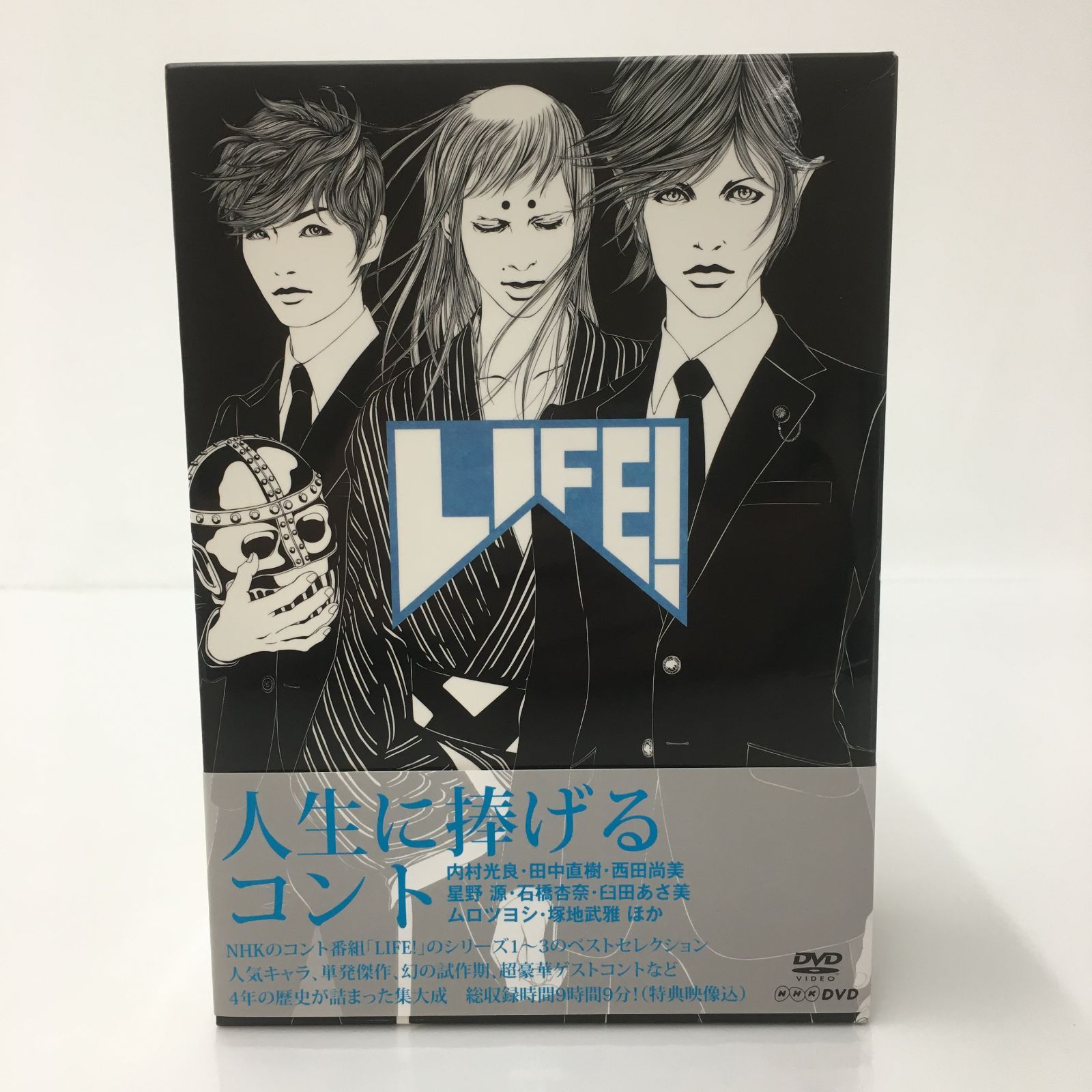 初回特典 クリアファイル付き】LIFE 人生に捧げるコント DVD BOX 4枚組