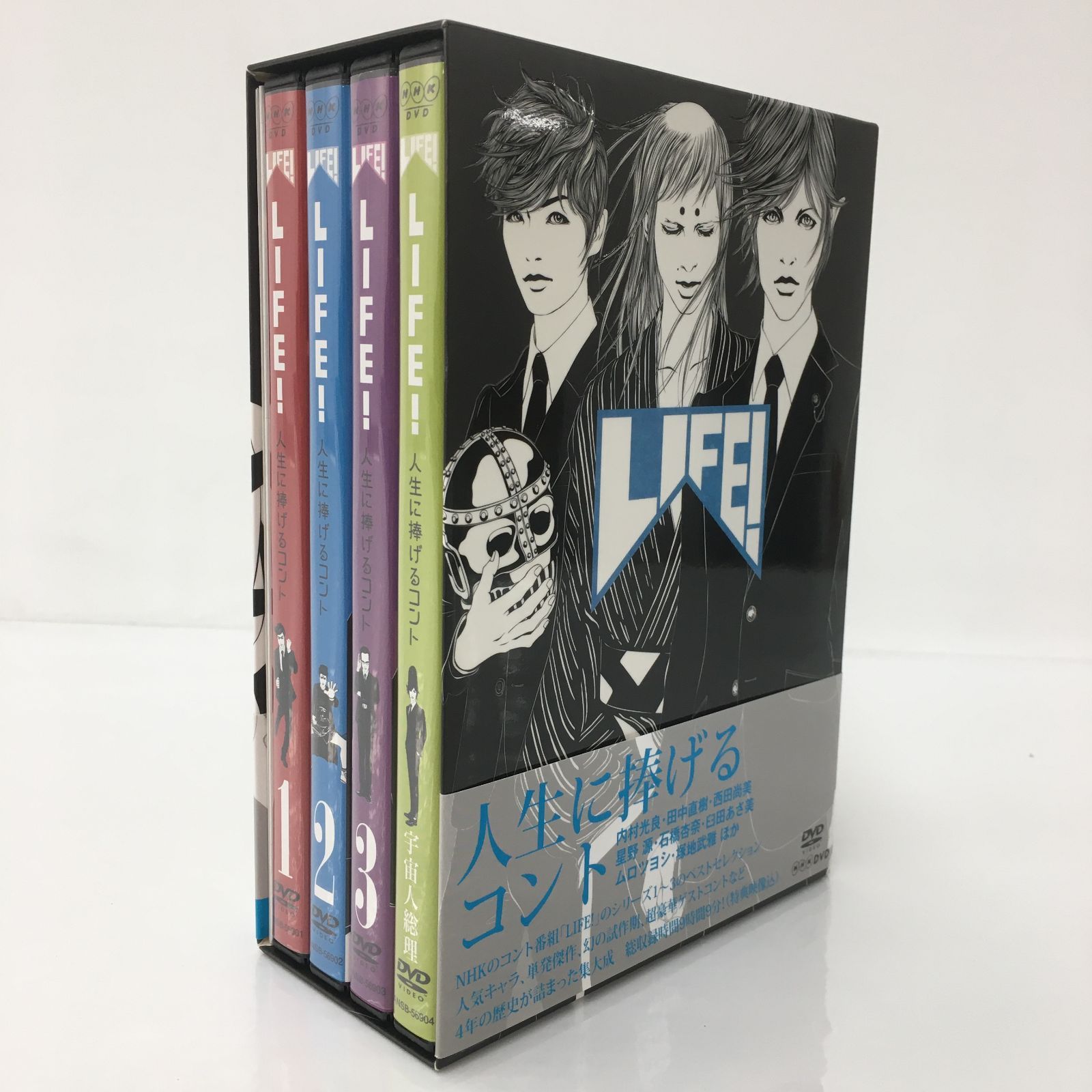 DVD LIFE!人生に捧げるコント DVD-BOX 4枚組 星野源