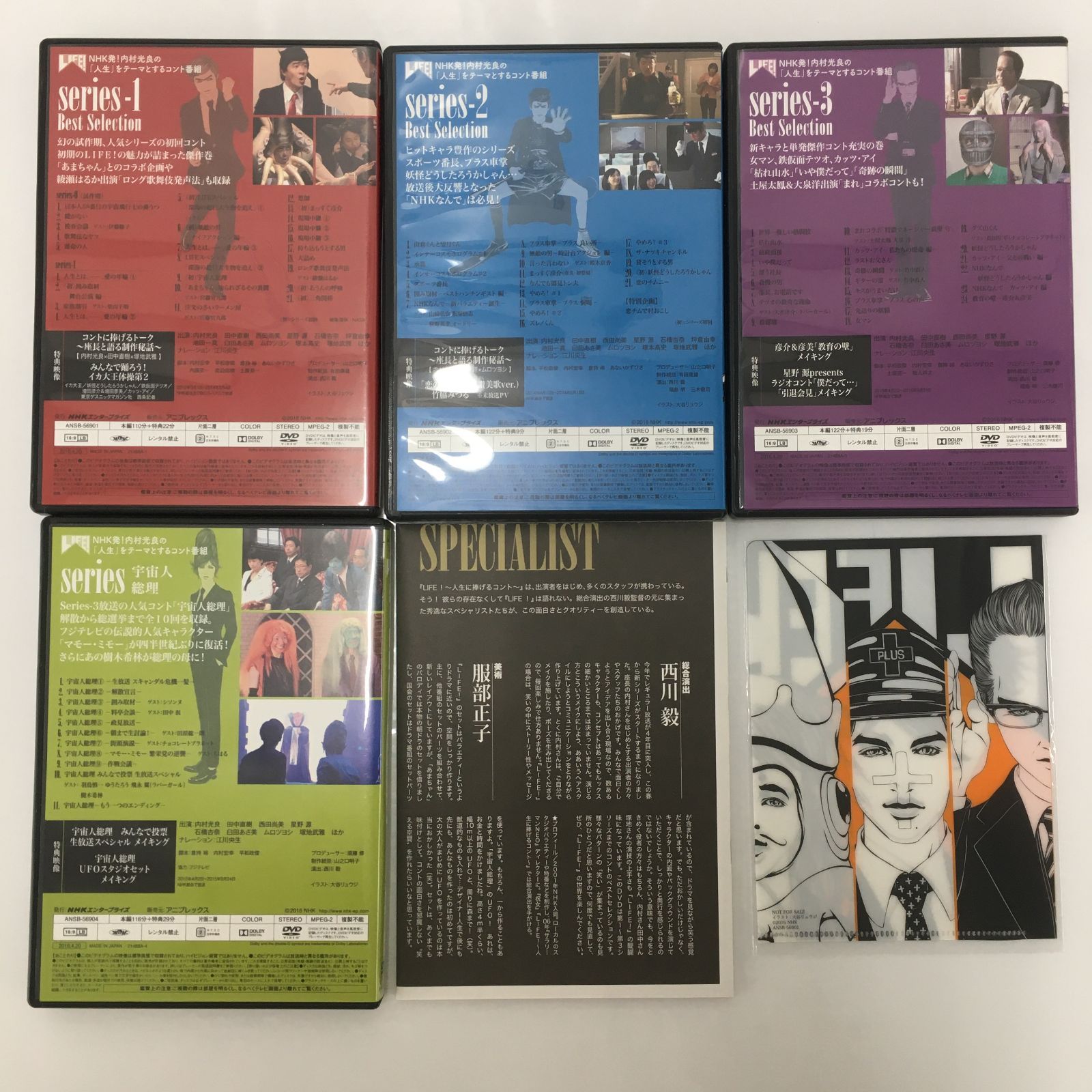 初回特典 クリアファイル付き】LIFE 人生に捧げるコント DVD BOX 4枚組