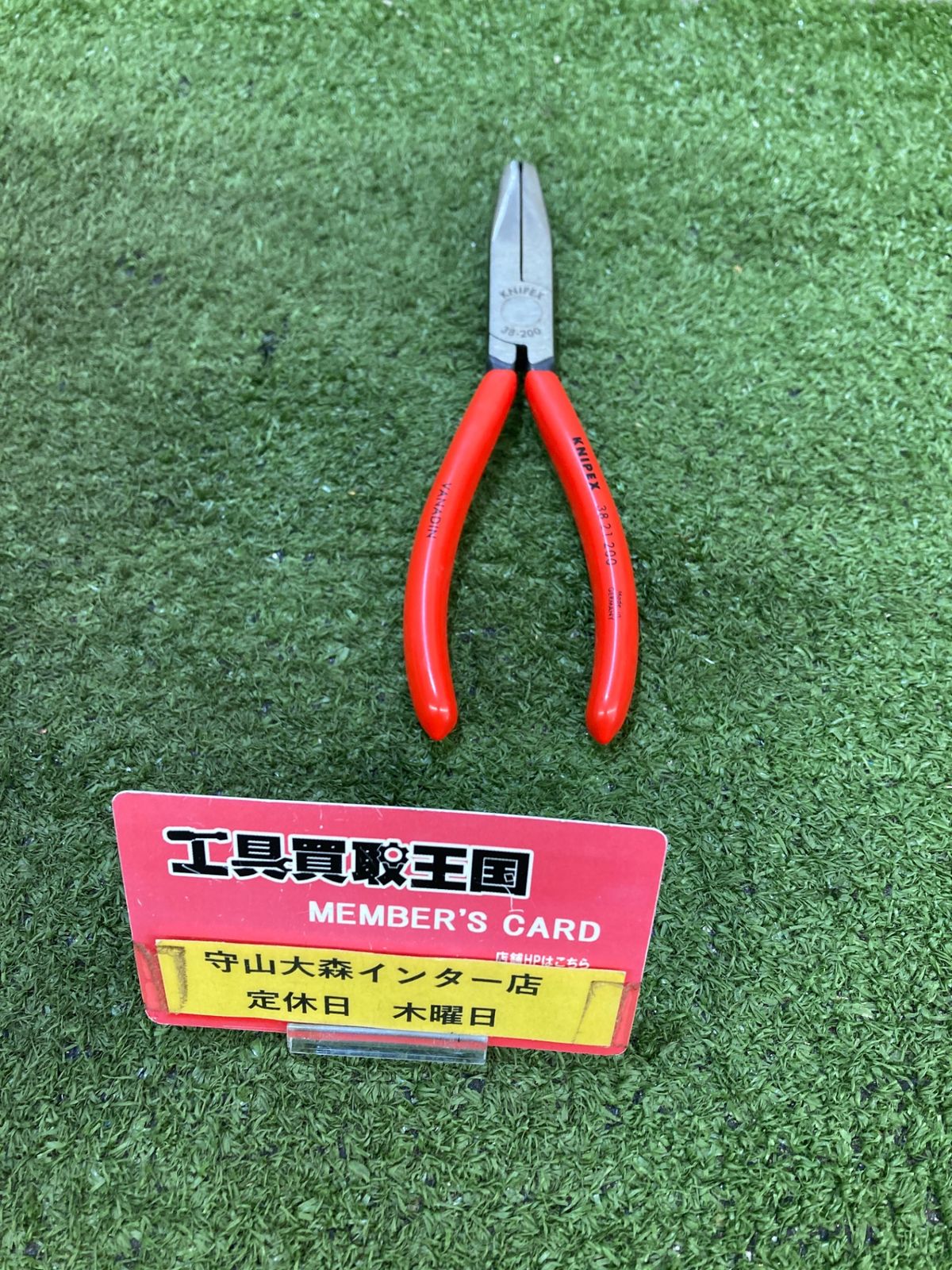 【中古品】【0921】★クニペックス (KNIPEX) プライヤー KNIPEX 3821-200 メカニックプライヤー 3821-200　ITZRFQJY15YQ