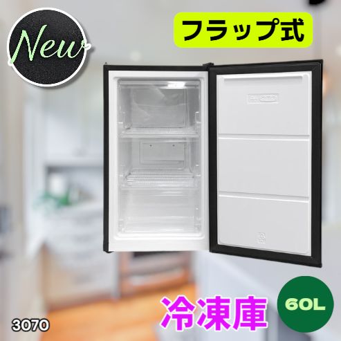 新品】冷凍庫 小型 家庭用 60L 80×40cm 縦型 セカンド冷凍庫 【公式通販】